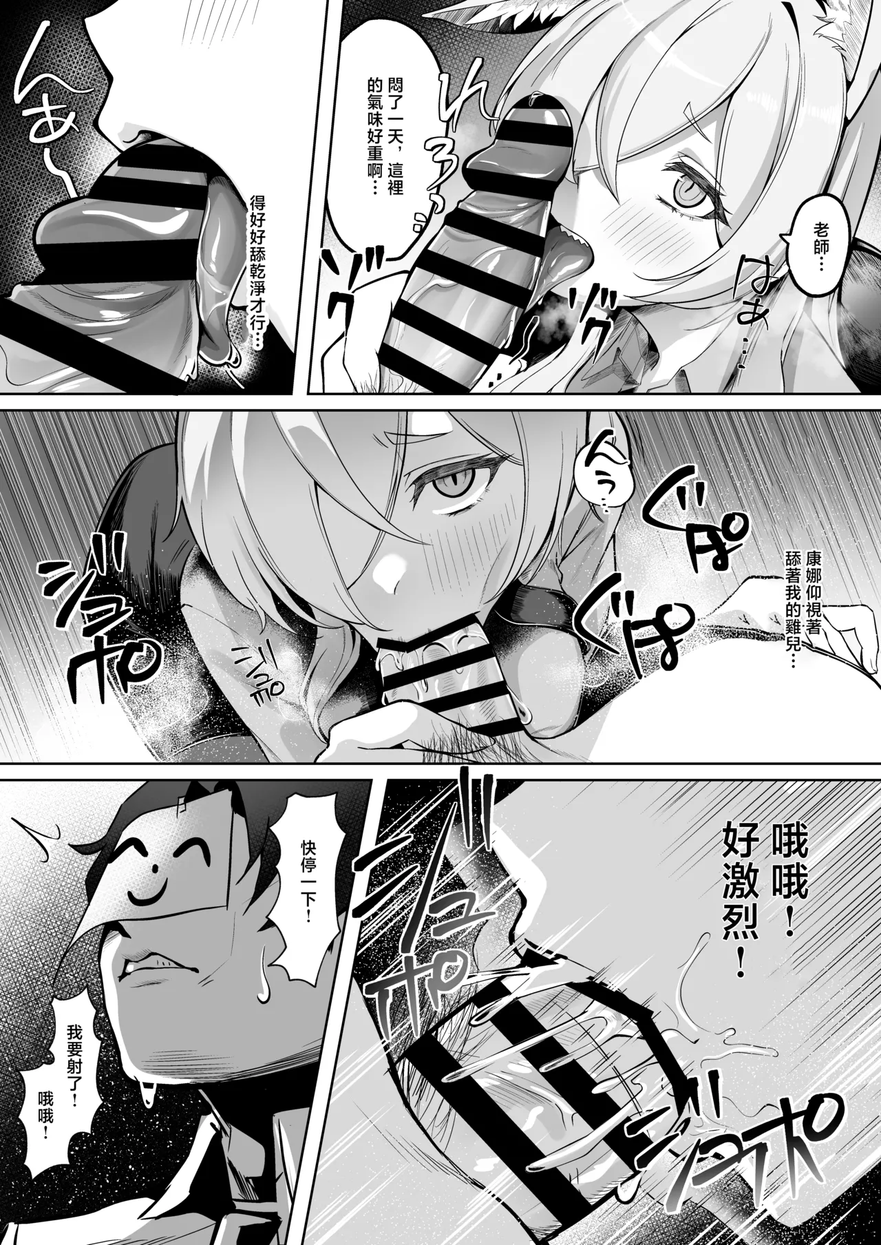 Ogata Kanna wa Kaeritakunai | 尾刃康娜不想回家 - Page 11