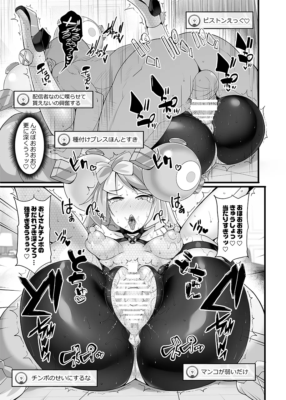 【Stapspatsポ●モン〇〇シリーズ総集編+α Vol.2】Collective Hypnosis 2 - Page 102
