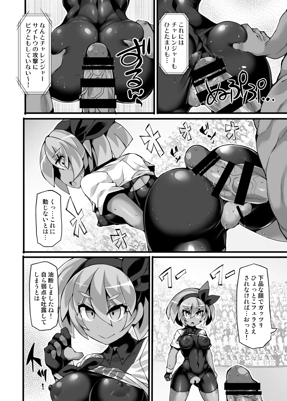 【Stapspatsポ●モン〇〇シリーズ総集編+α Vol.2】Collective Hypnosis 2 - Page 11