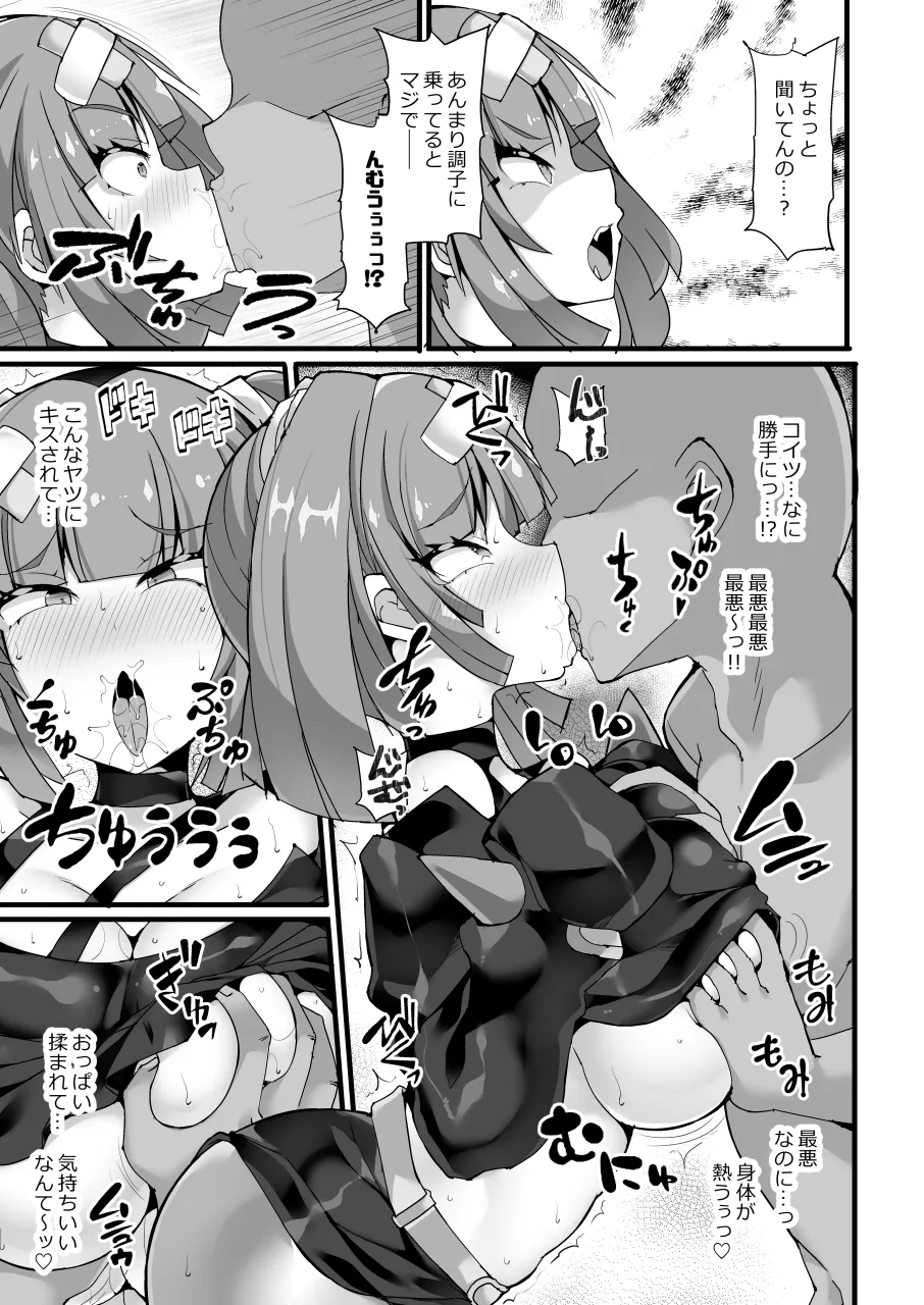 【Stapspatsポ●モン〇〇シリーズ総集編+α Vol.2】Collective Hypnosis 2 - Page 110