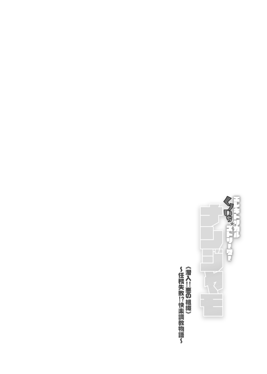 【Stapspatsポ●モン〇〇シリーズ総集編+α Vol.2】Collective Hypnosis 2 - Page 127