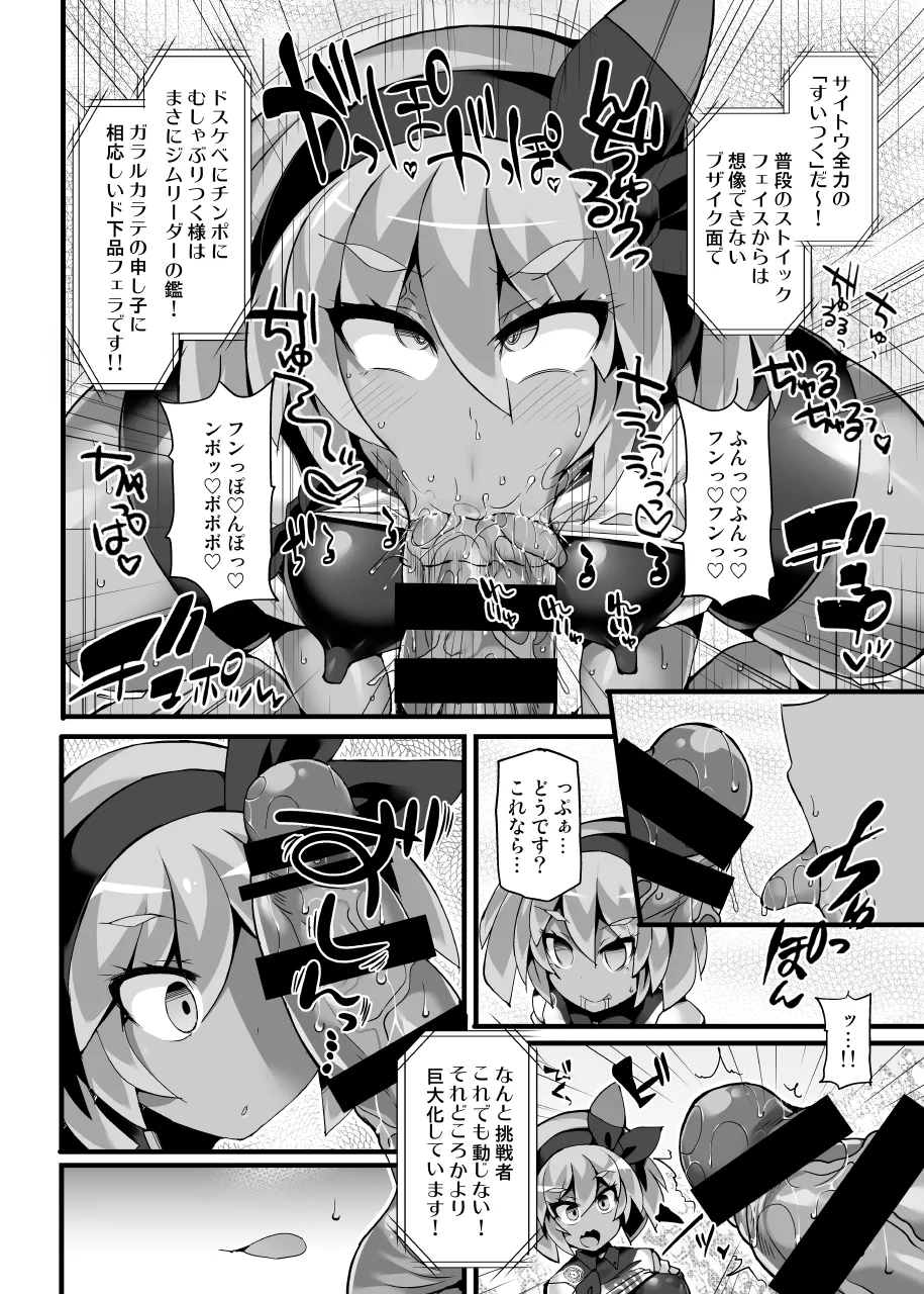 【Stapspatsポ●モン〇〇シリーズ総集編+α Vol.2】Collective Hypnosis 2 - Page 13