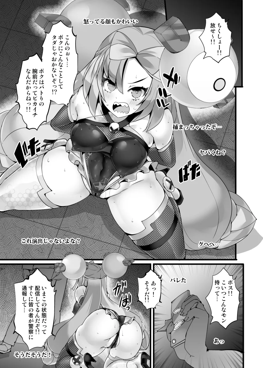 【Stapspatsポ●モン〇〇シリーズ総集編+α Vol.2】Collective Hypnosis 2 - Page 130