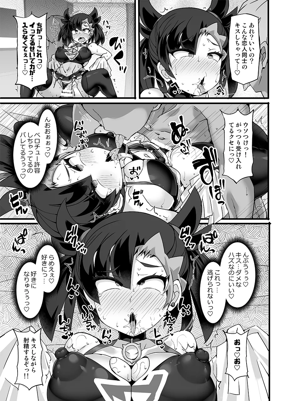 【Stapspatsポ●モン〇〇シリーズ総集編+α Vol.2】Collective Hypnosis 2 - Page 56