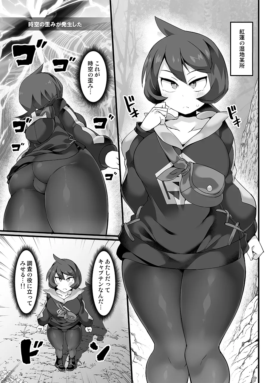 【Stapspatsポ●モン〇〇シリーズ総集編+α Vol.2】Collective Hypnosis 2 - Page 64