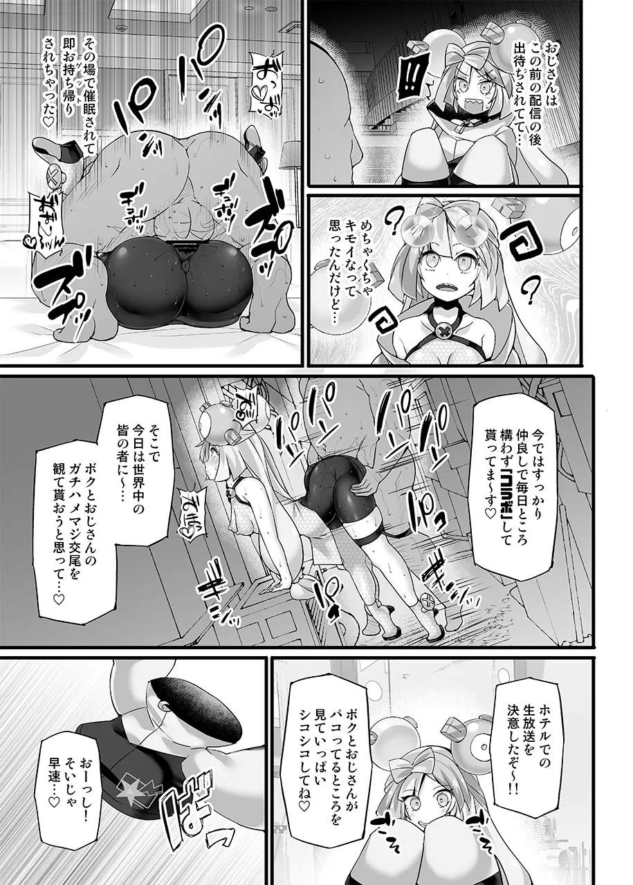 【Stapspatsポ●モン〇〇シリーズ総集編+α Vol.2】Collective Hypnosis 2 - Page 88