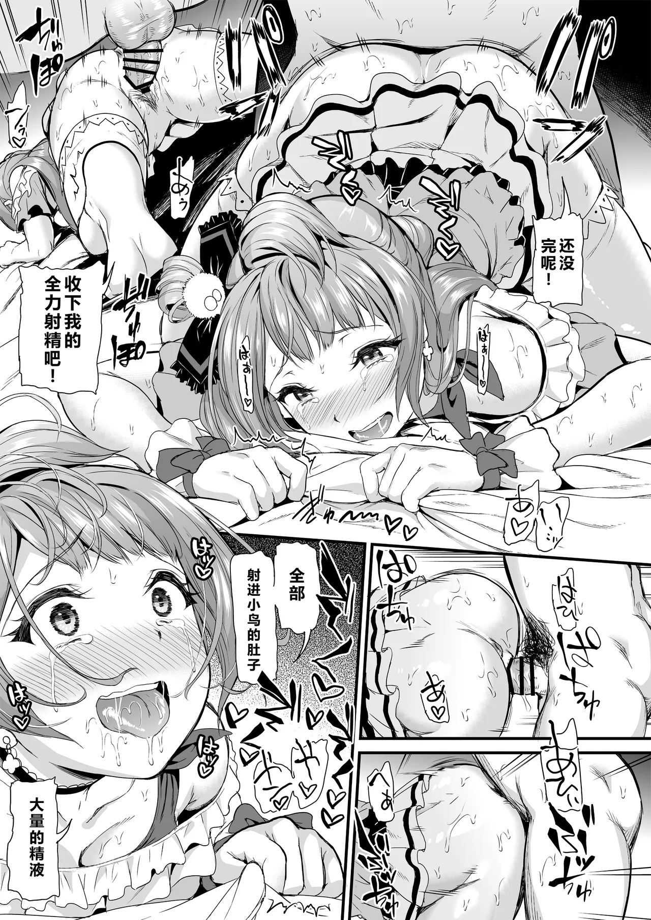 Kotori no Hanashi - Page 131
