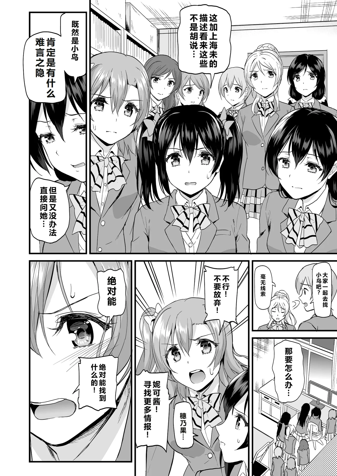 Kotori no Hanashi - Page 146