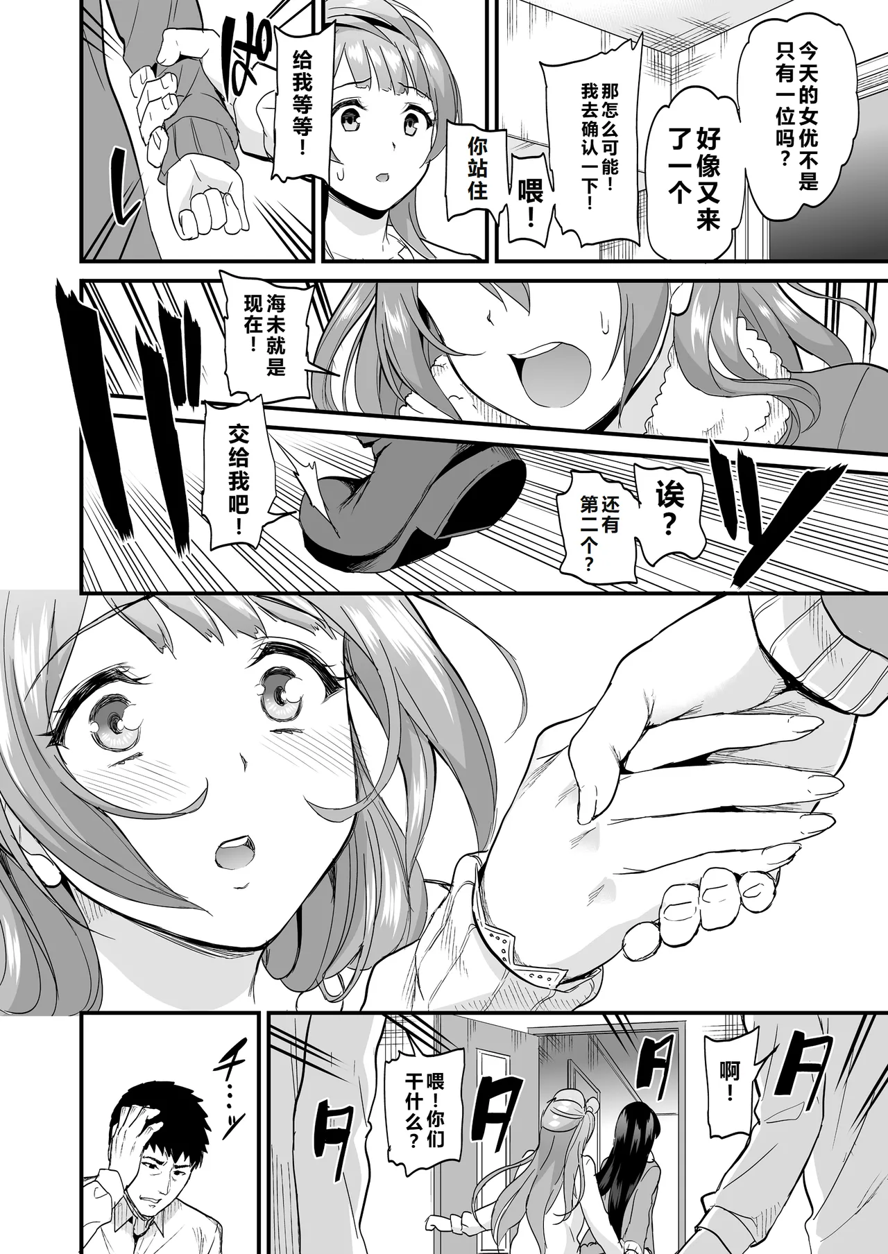 Kotori no Hanashi - Page 164