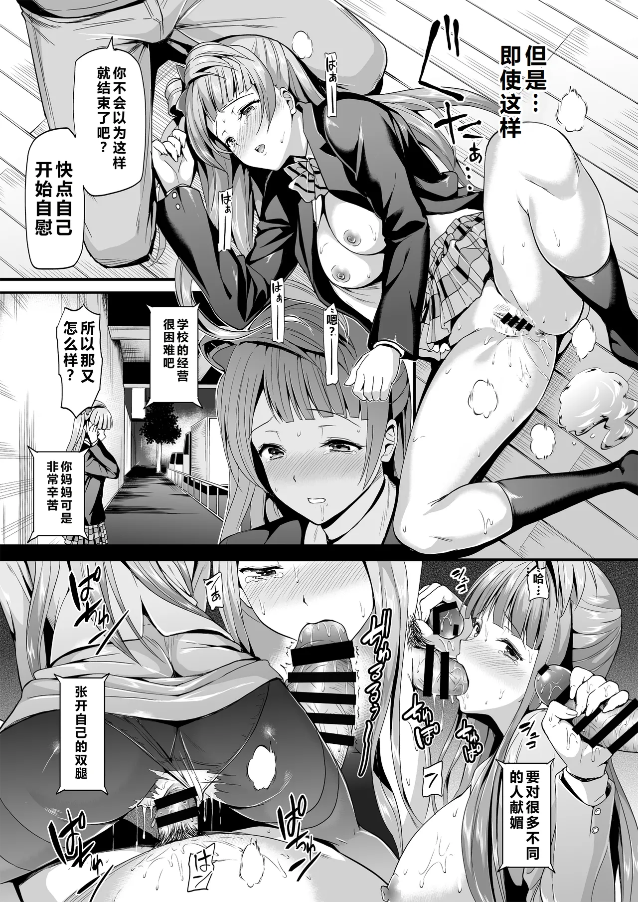 Kotori no Hanashi - Page 17