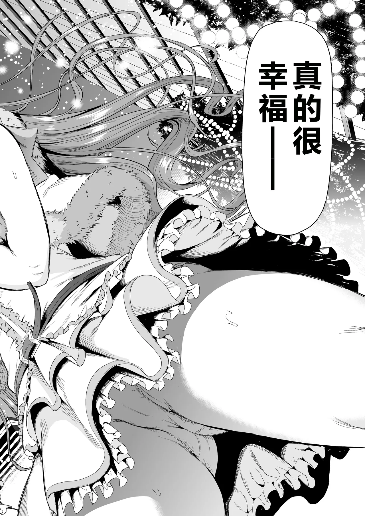 Kotori no Hanashi - Page 174