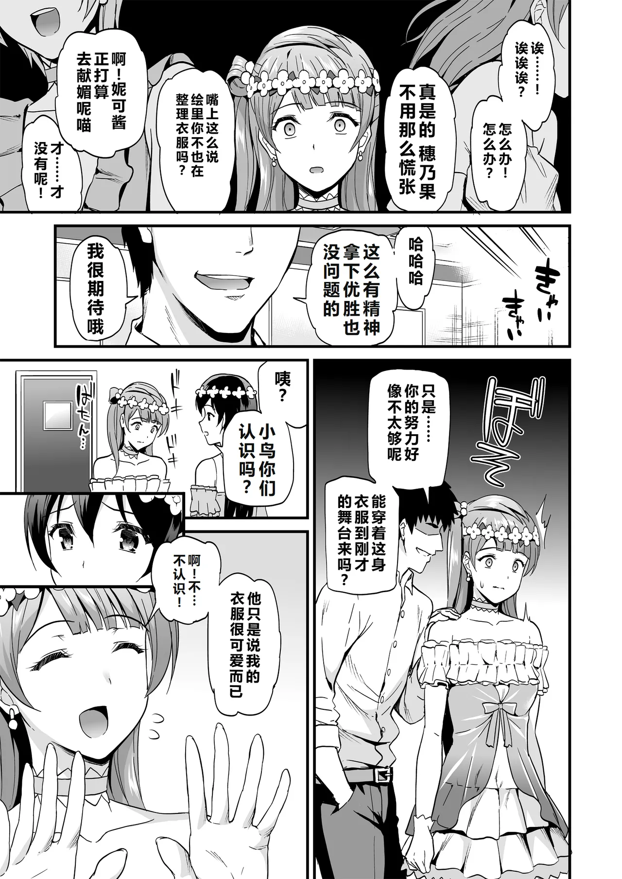 Kotori no Hanashi - Page 41