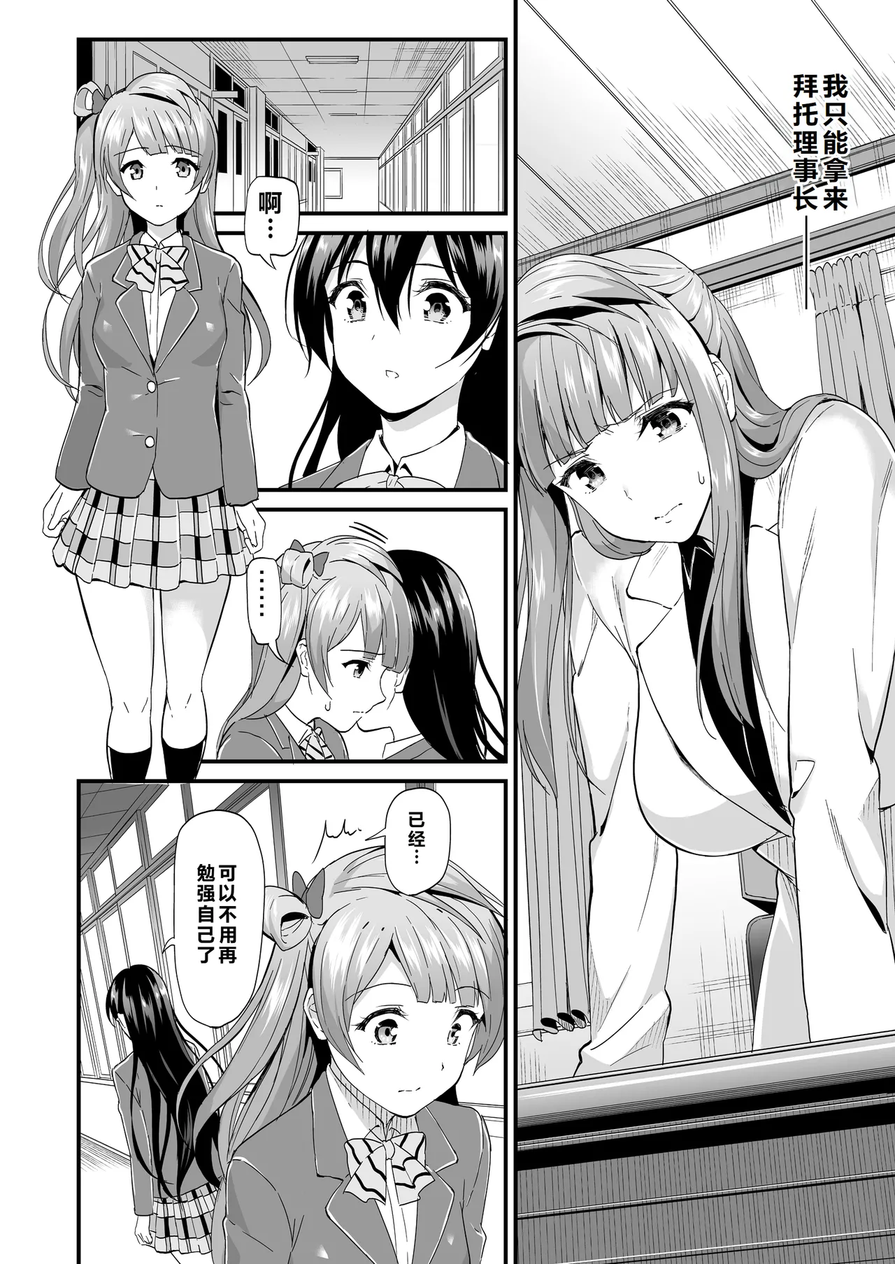 Kotori no Hanashi - Page 61