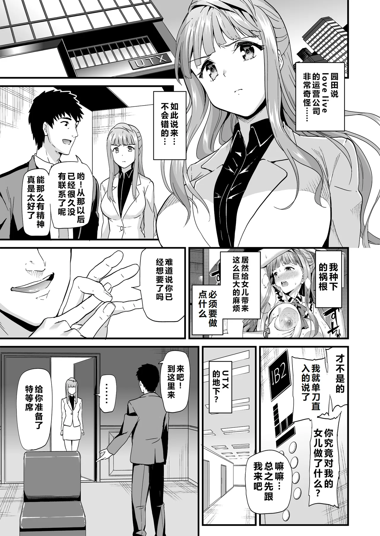 Kotori no Hanashi - Page 80