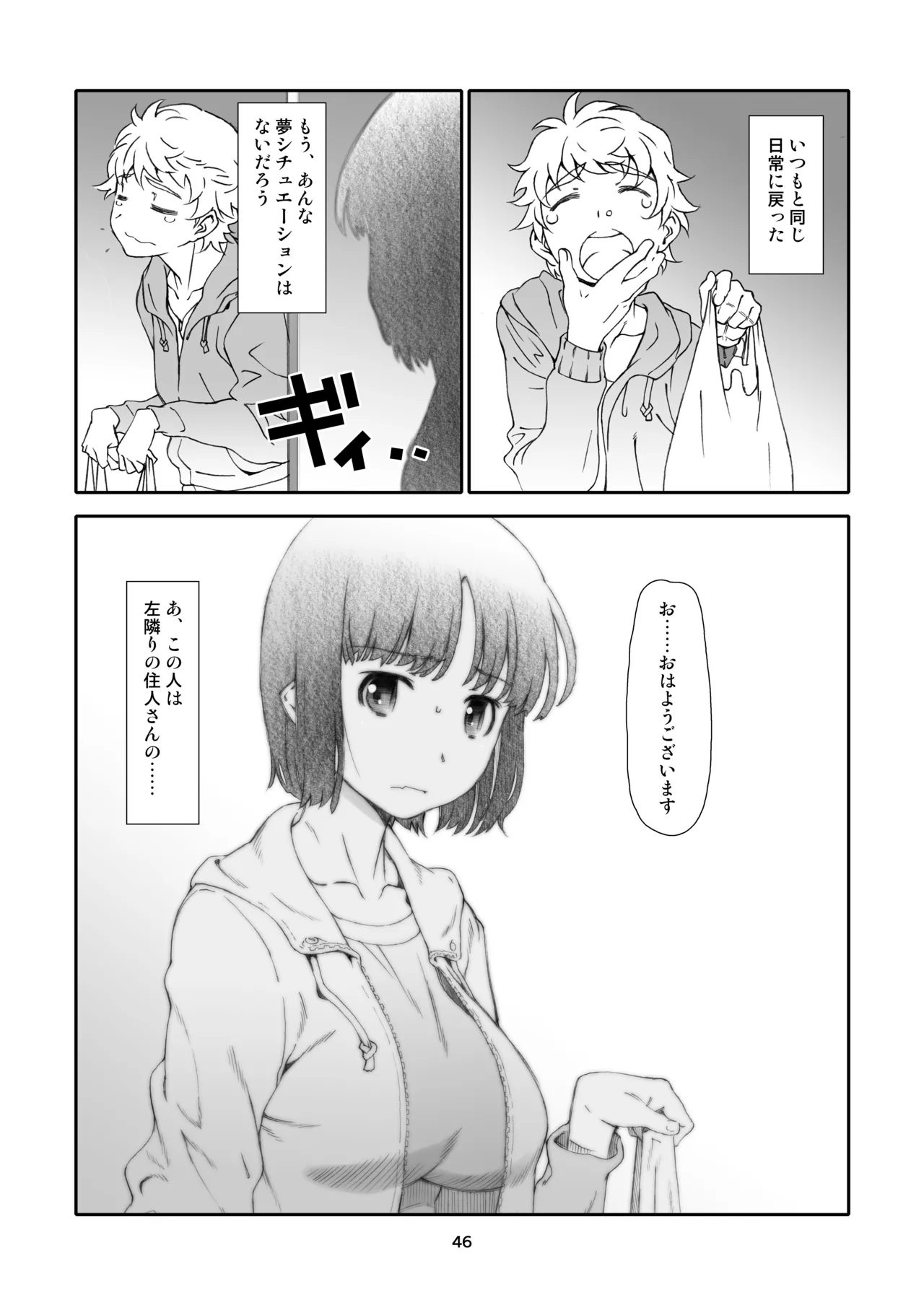 Rinjin, Zenbu. - Page 46