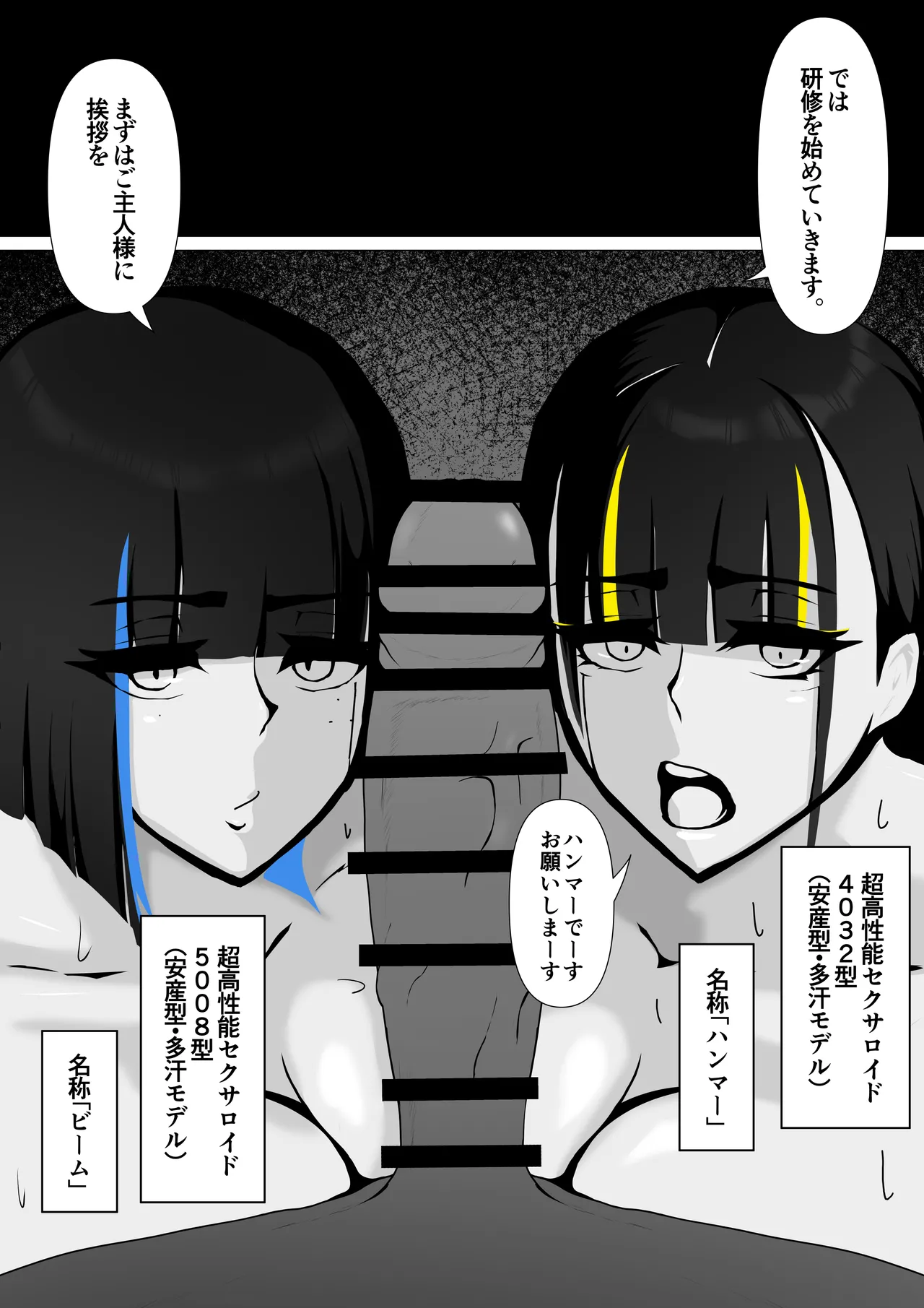 Sexaroid no Beam-chan - Page 46