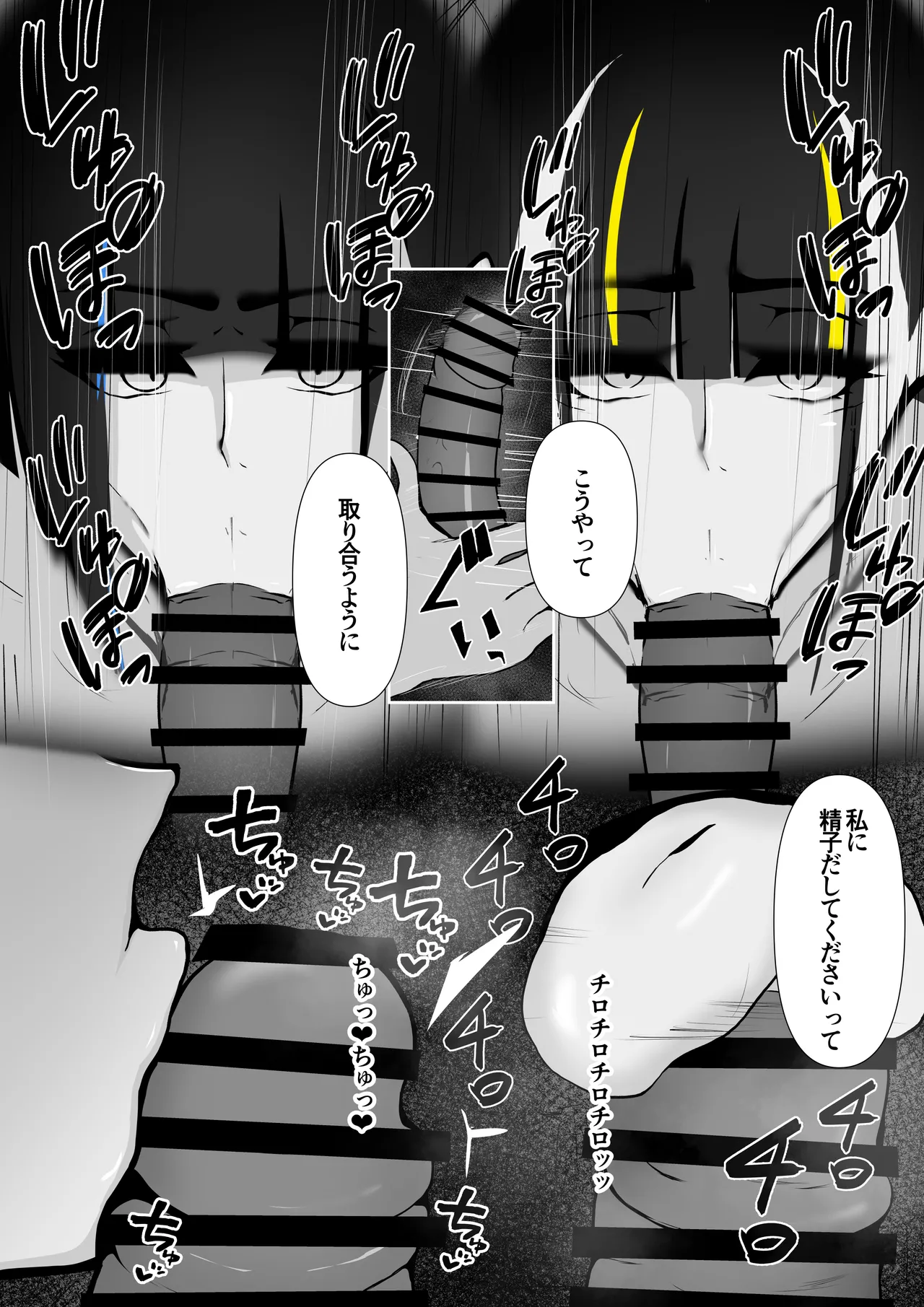 Sexaroid no Beam-chan - Page 48