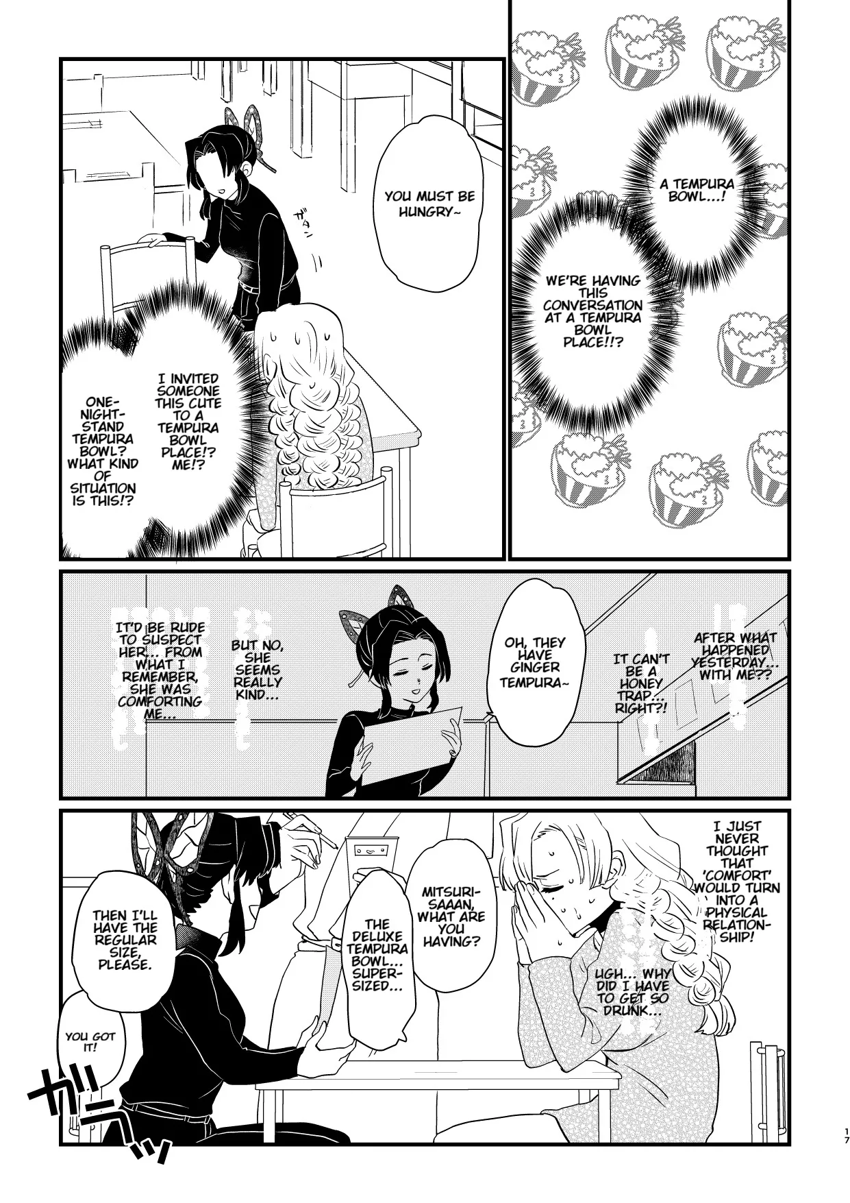 Anata no Omega - Page 17