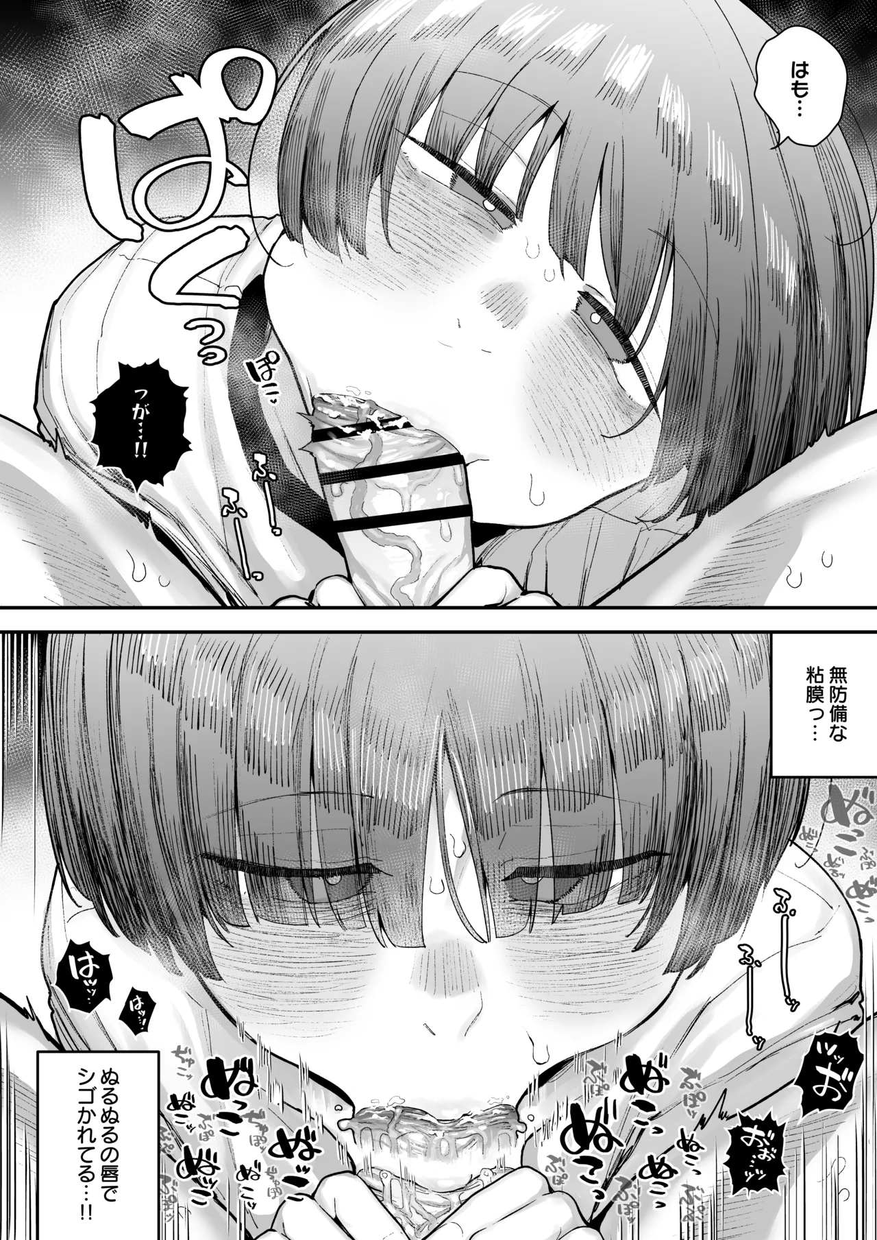 Ittai Dou Natte Shimau no ka!? - Page 185