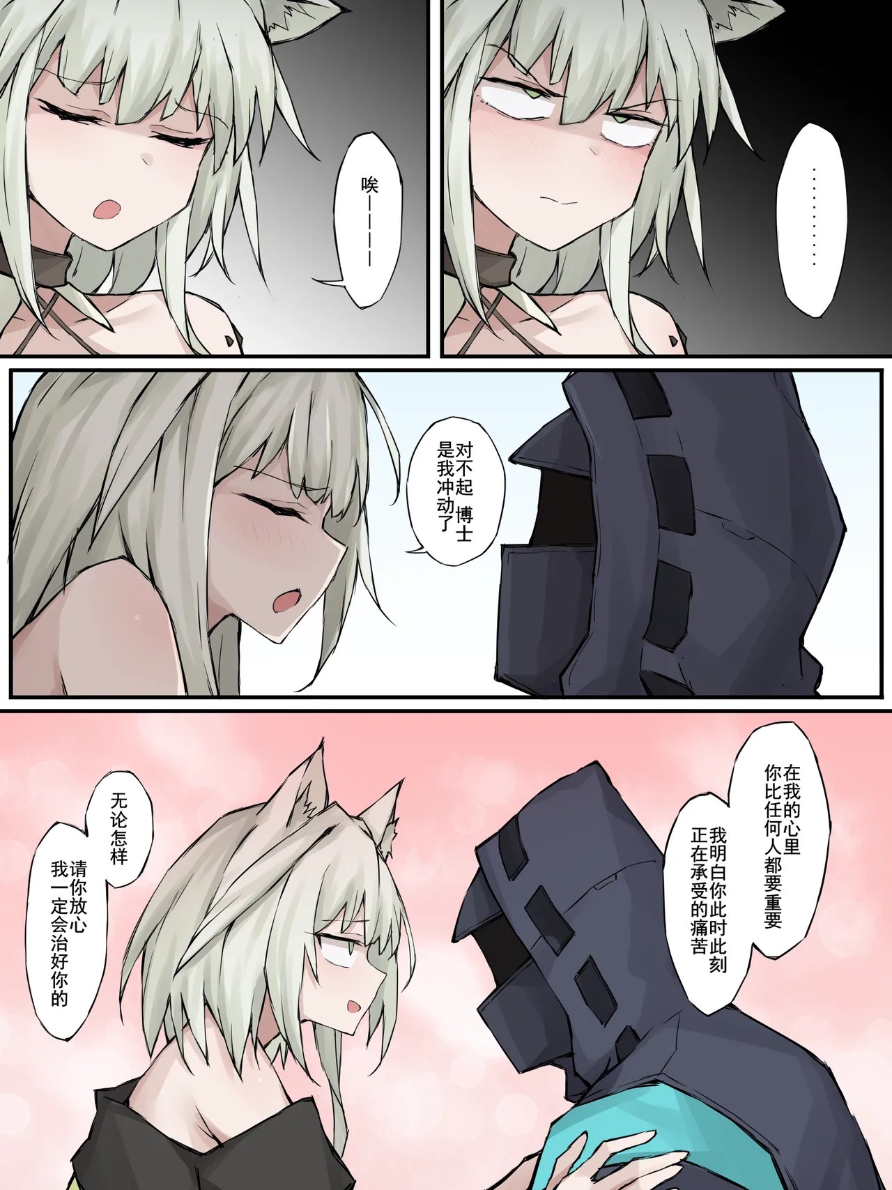 07 我爱我家 - Page 2