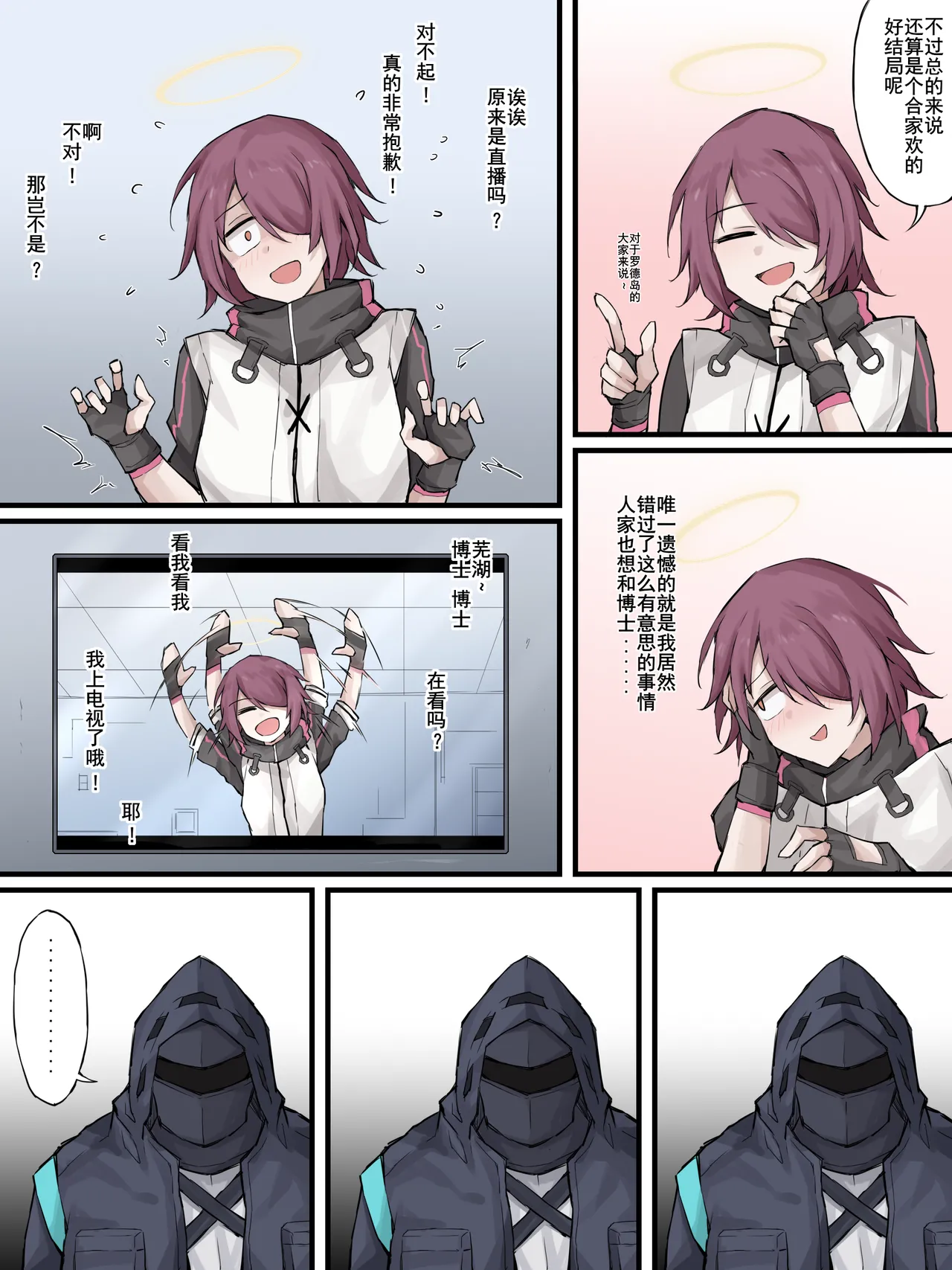 07 我爱我家 - Page 7