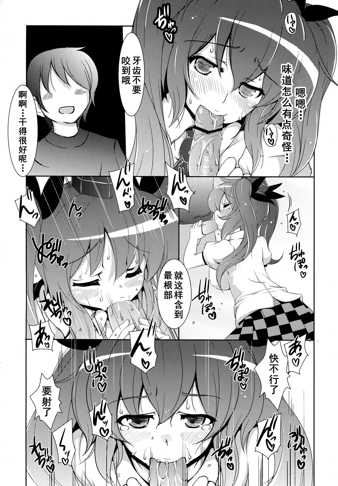 Rokudemonai Photograph - Page 11