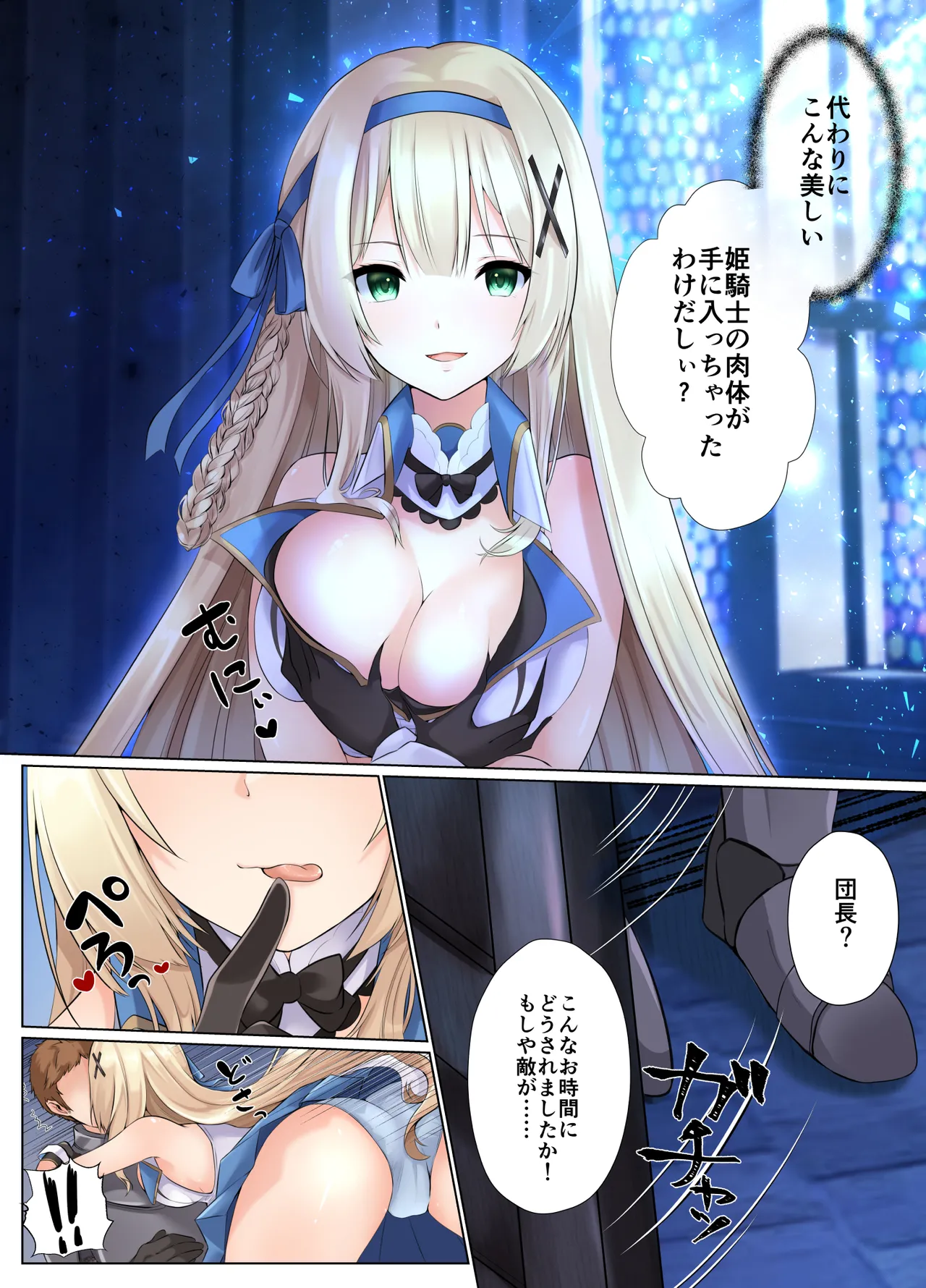 Himekishi Alicia no Soushuuhen 2 - Page 10