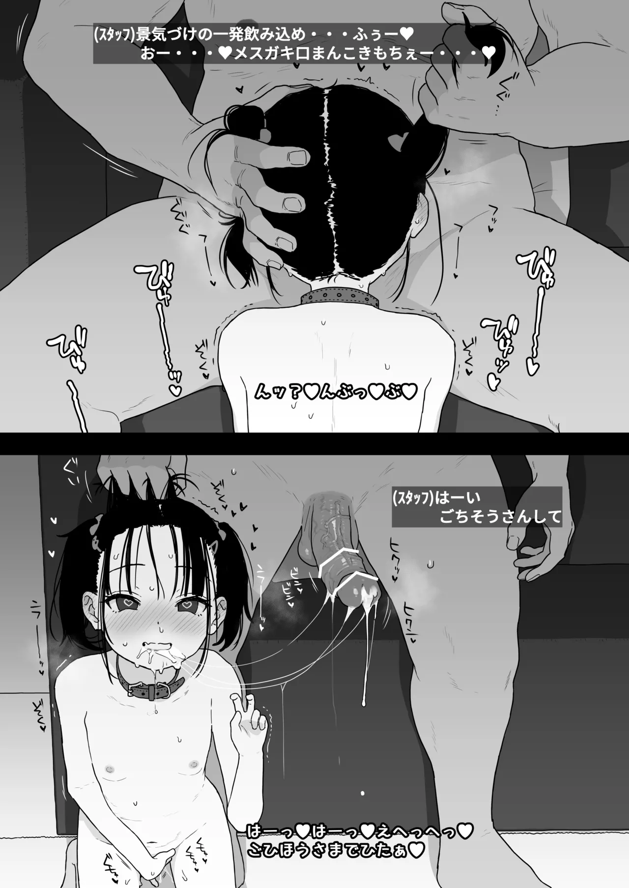 Rimu to "Ramune" to "27cm" - Page 19