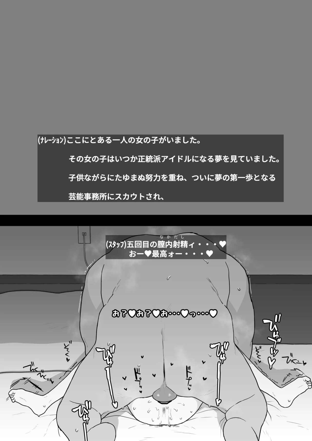 Rimu to "Ramune" to "27cm" - Page 31