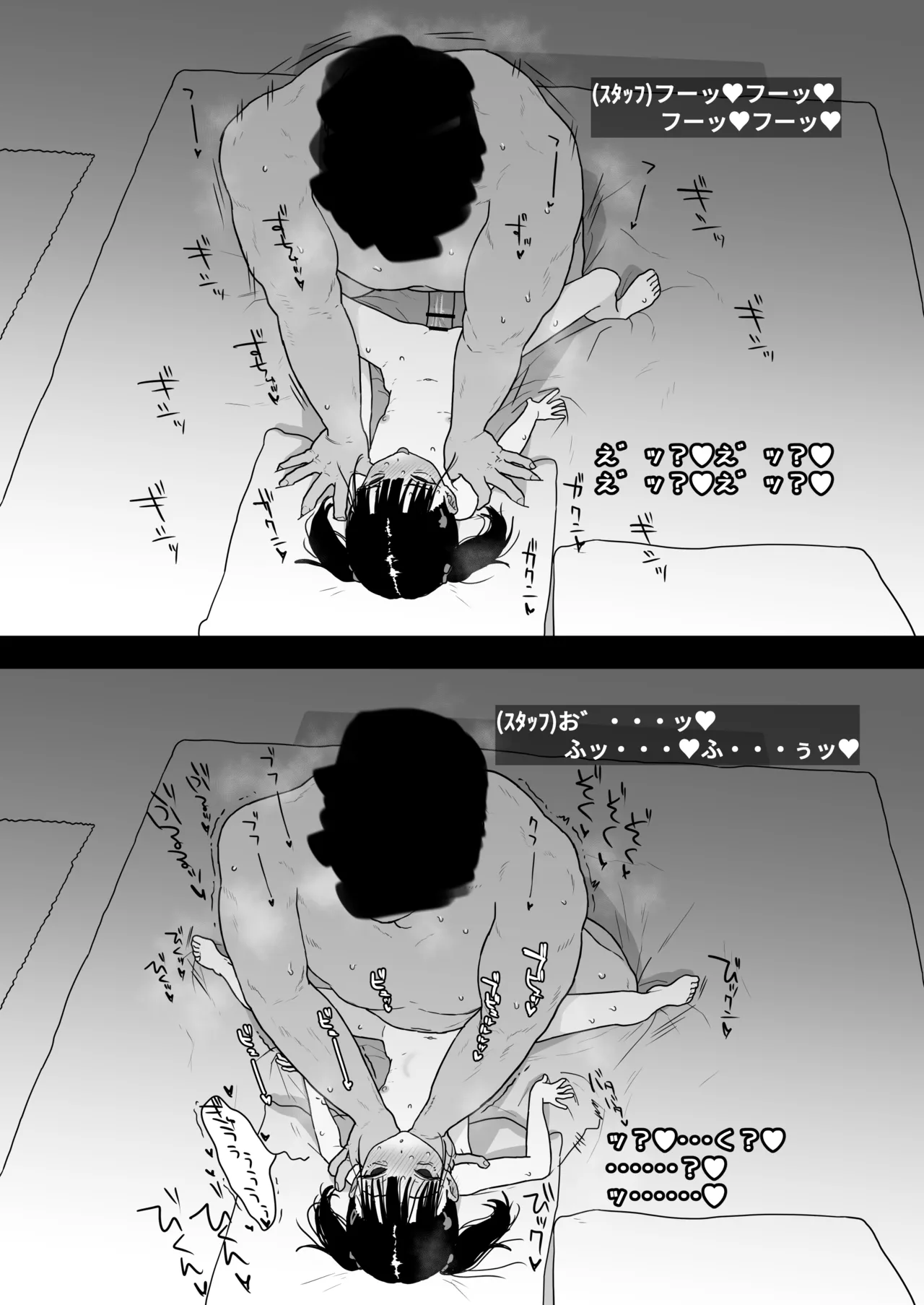 Rimu to "Ramune" to "27cm" - Page 34