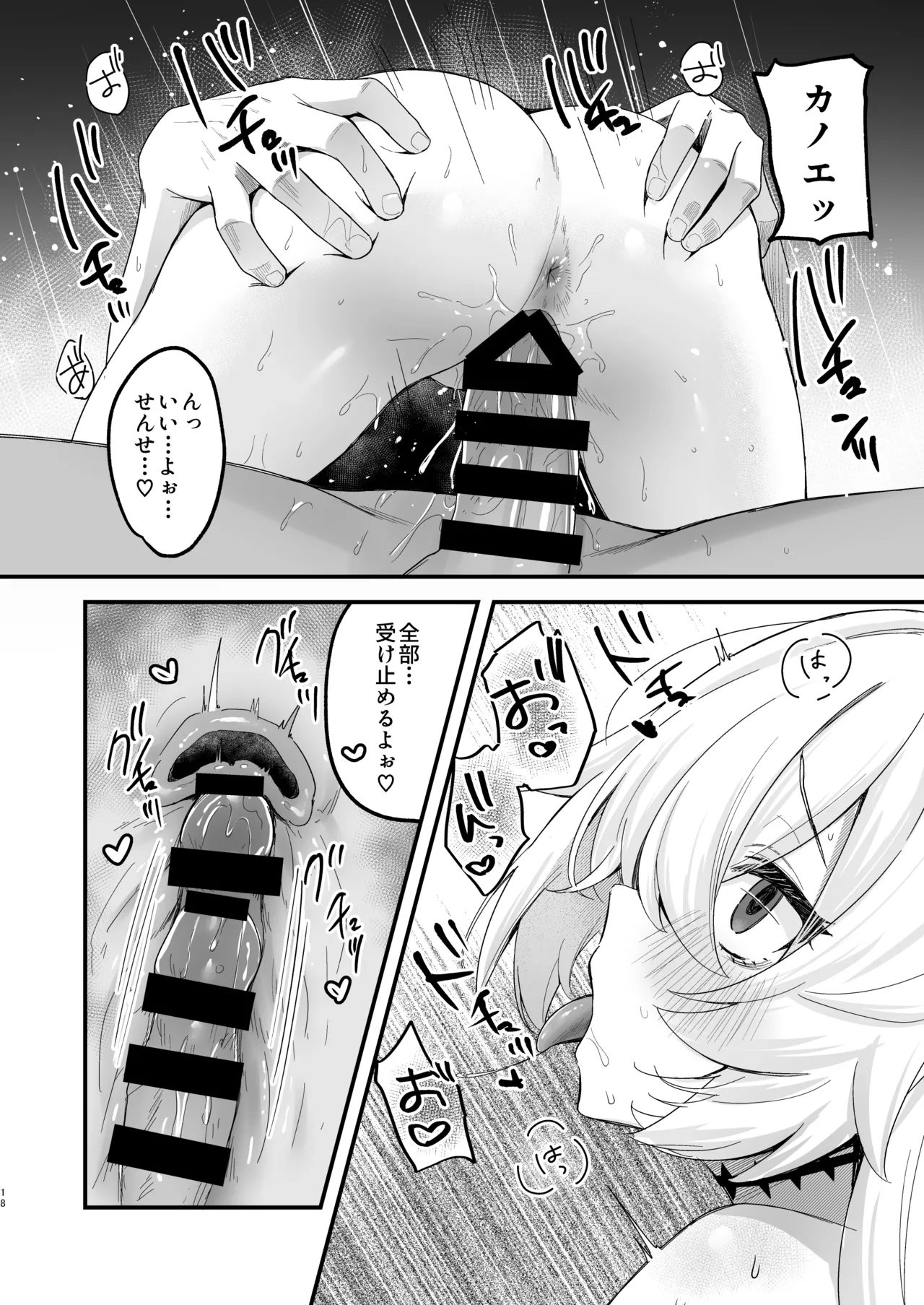 Lucky Occult - Page 18
