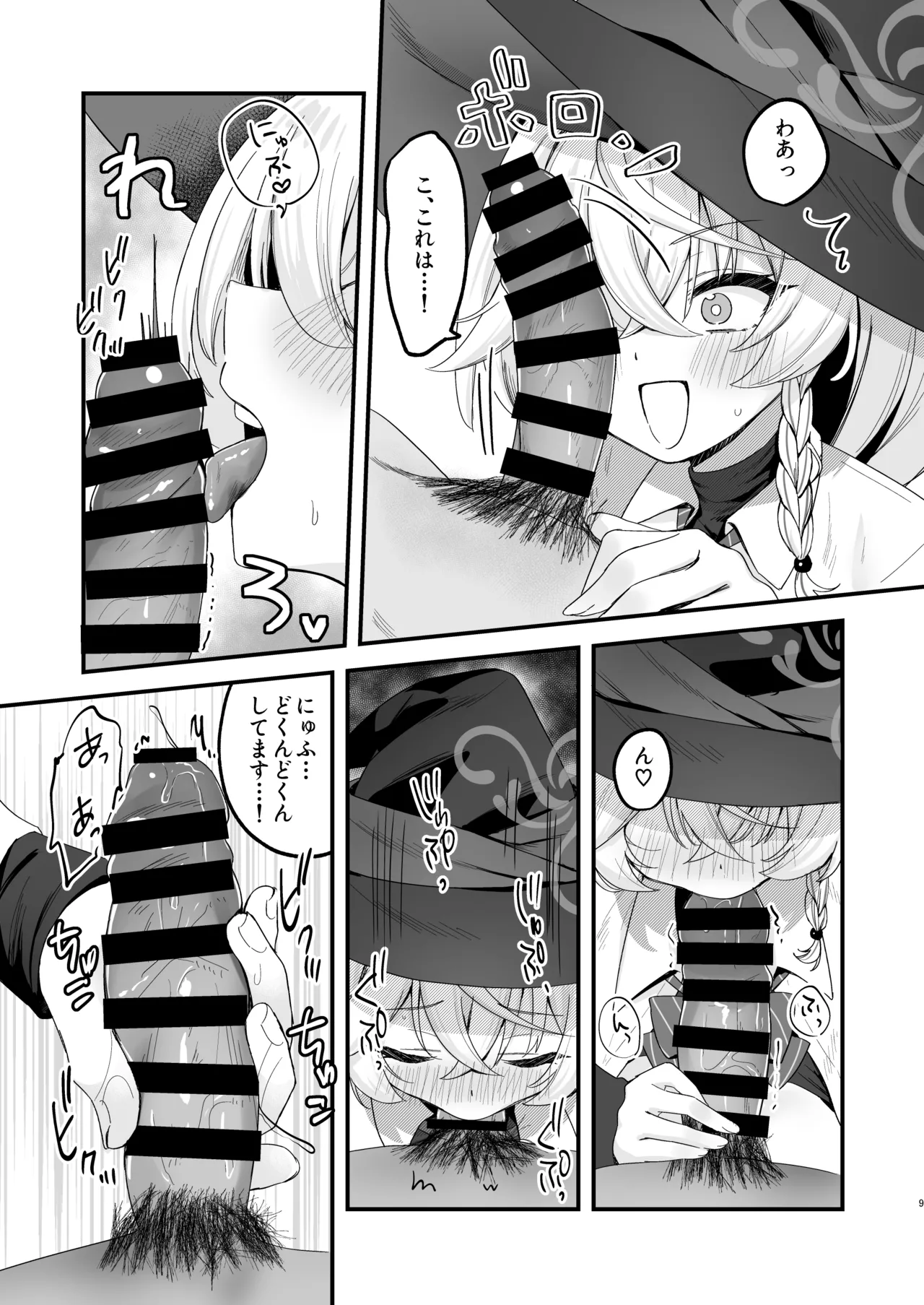 Lucky Occult - Page 9