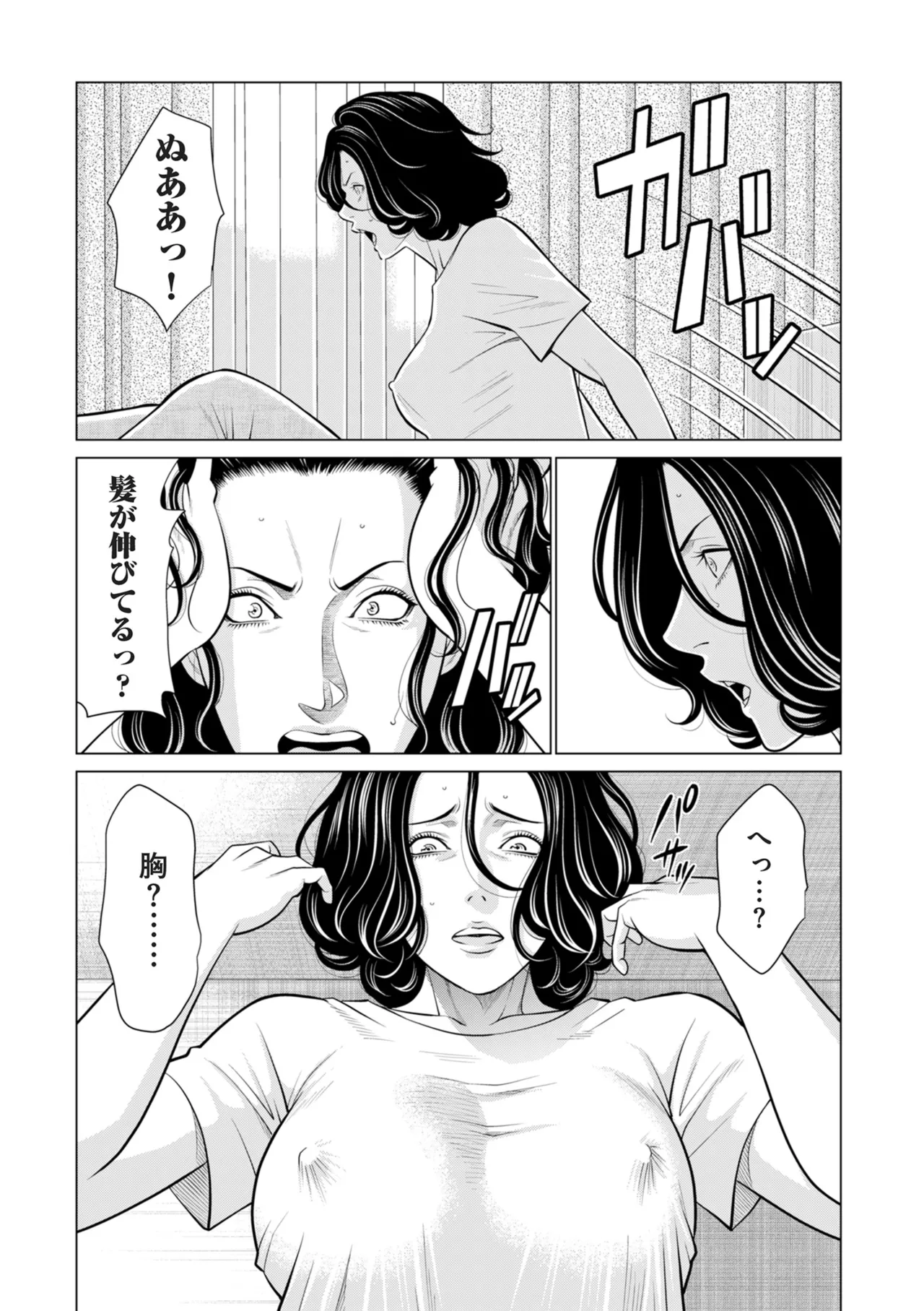 COMIC Kuriberon DUMA 2026-01 Vol.80 - Page 160