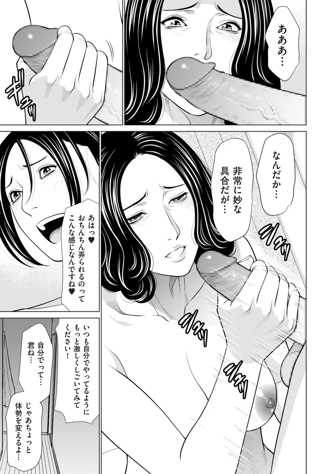 COMIC Kuriberon DUMA 2026-01 Vol.80 - Page 181