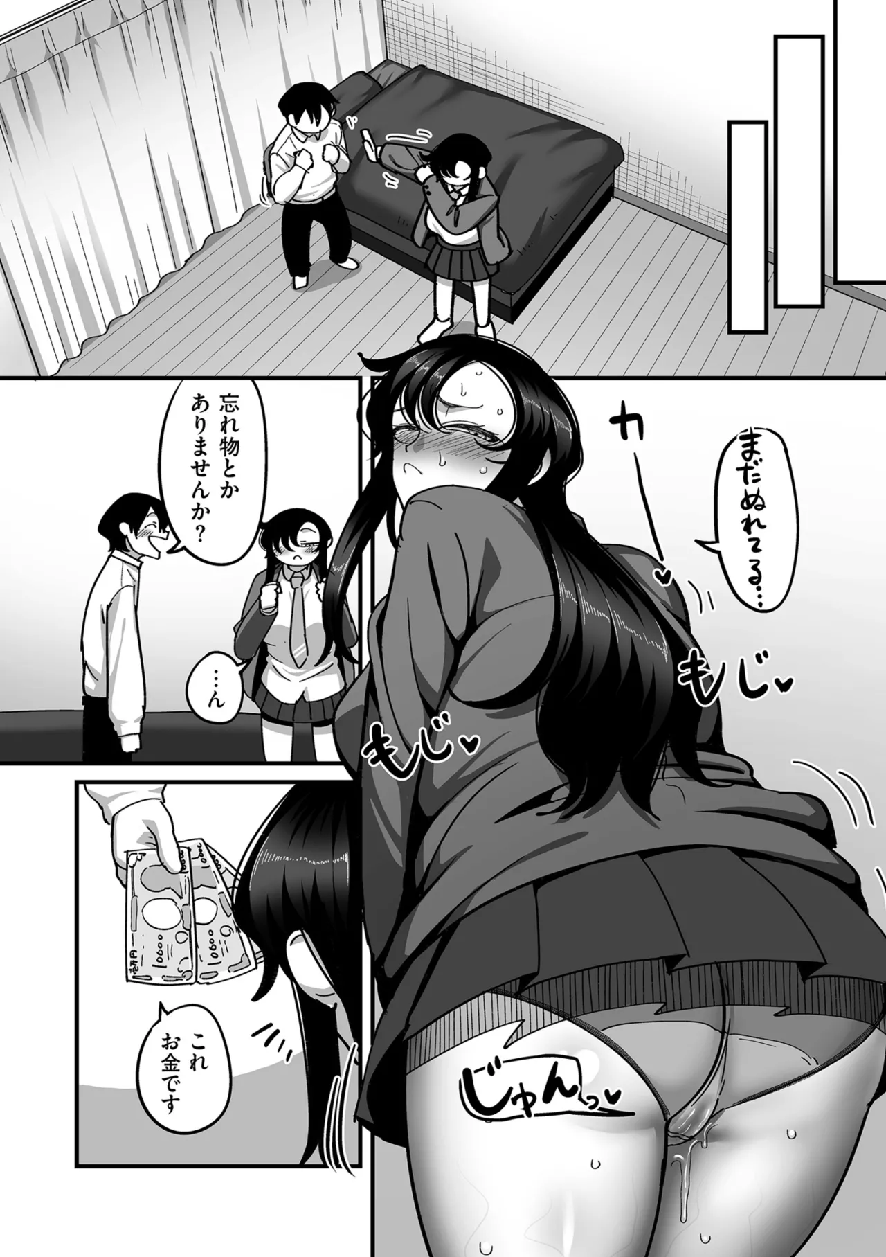 COMIC Kuriberon DUMA 2026-01 Vol.80 - Page 66