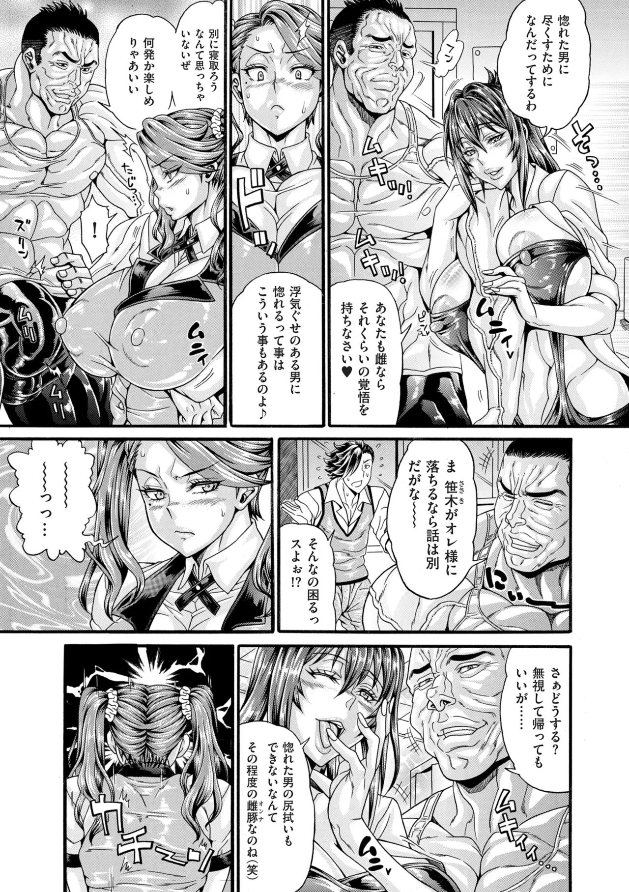 COMIC Kuriberon DUMA 2026-01 Vol.80 - Page 75