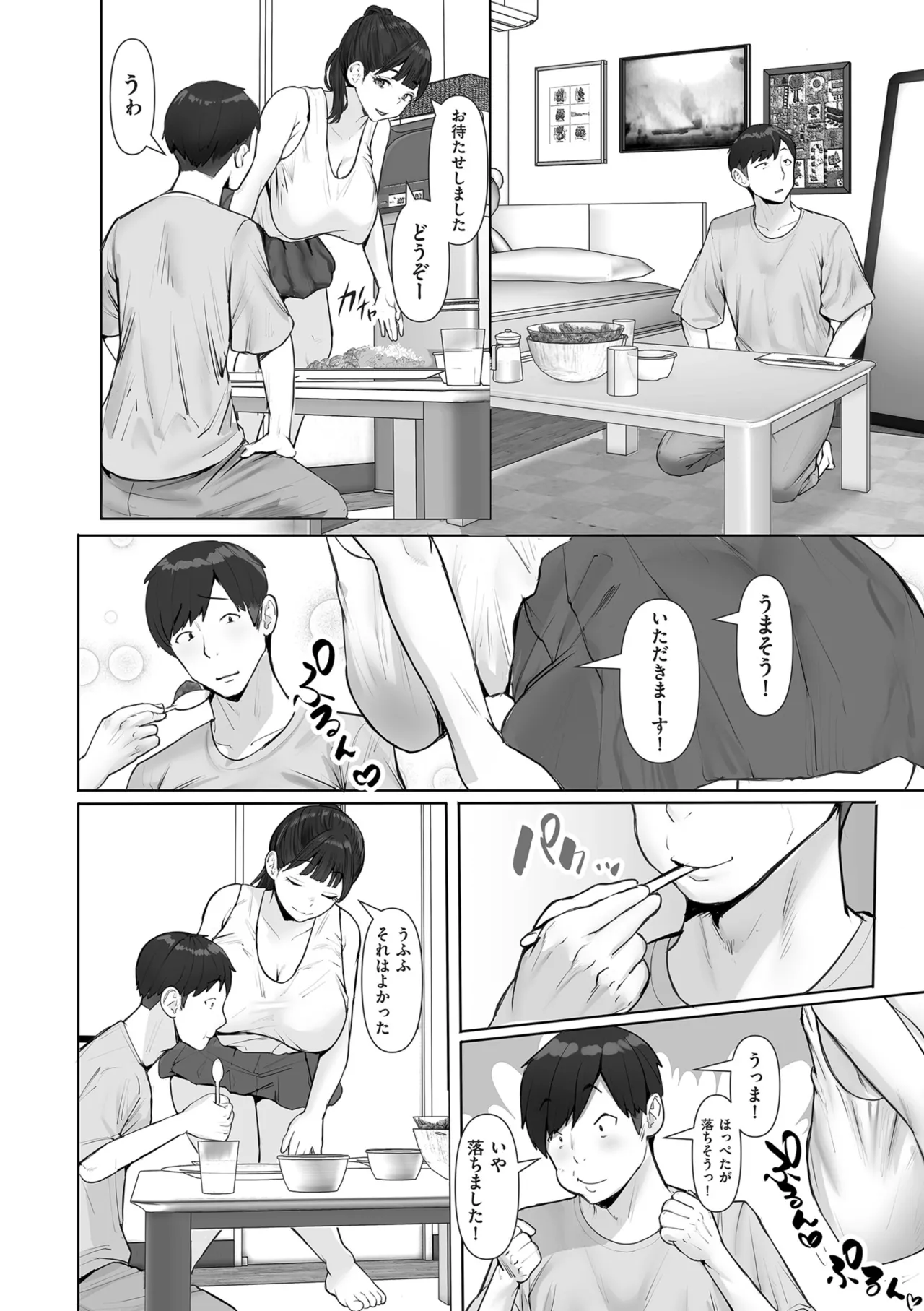 COMIC Kuriberon DUMA 2026-01 Vol.80 - Page 90