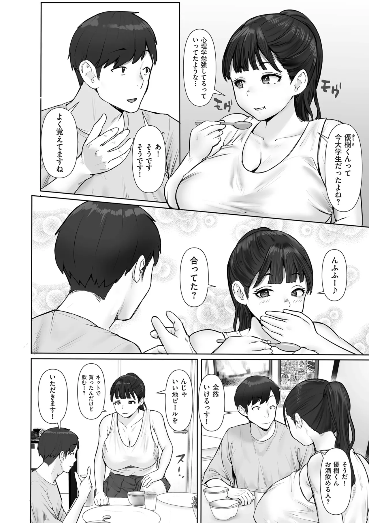 COMIC Kuriberon DUMA 2026-01 Vol.80 - Page 92