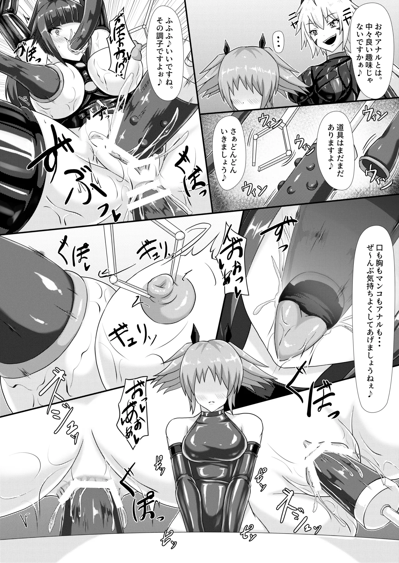 Injoku Daraku Yugi - Page 10