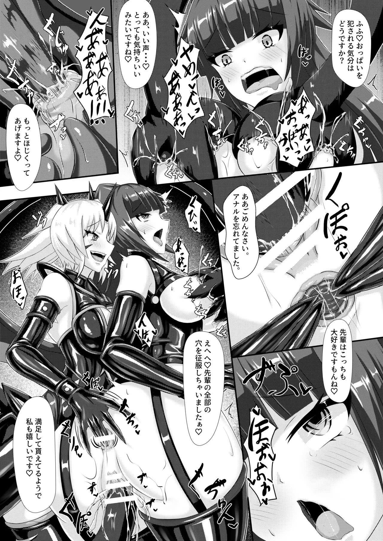 Injoku Daraku Yugi - Page 25