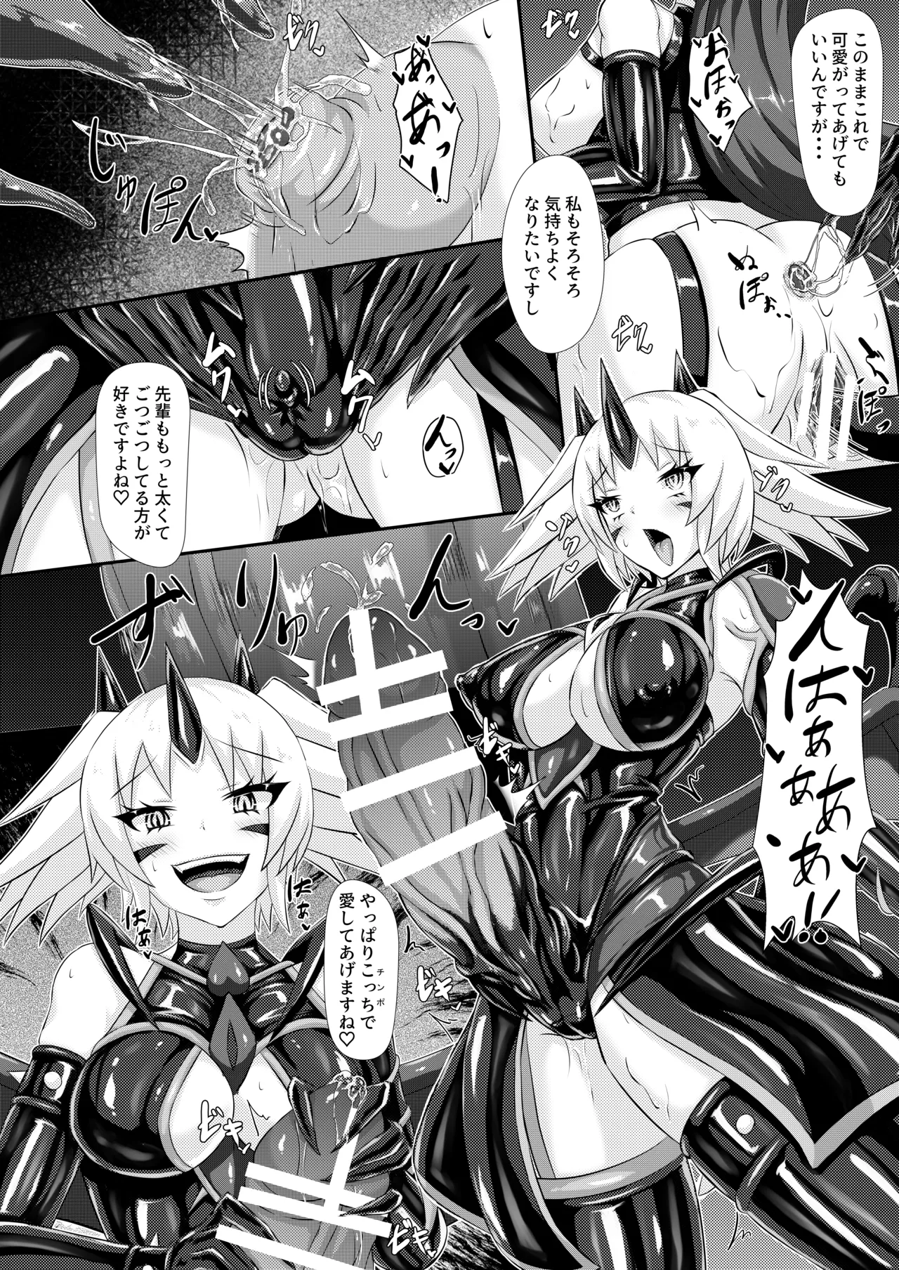 Injoku Daraku Yugi - Page 26