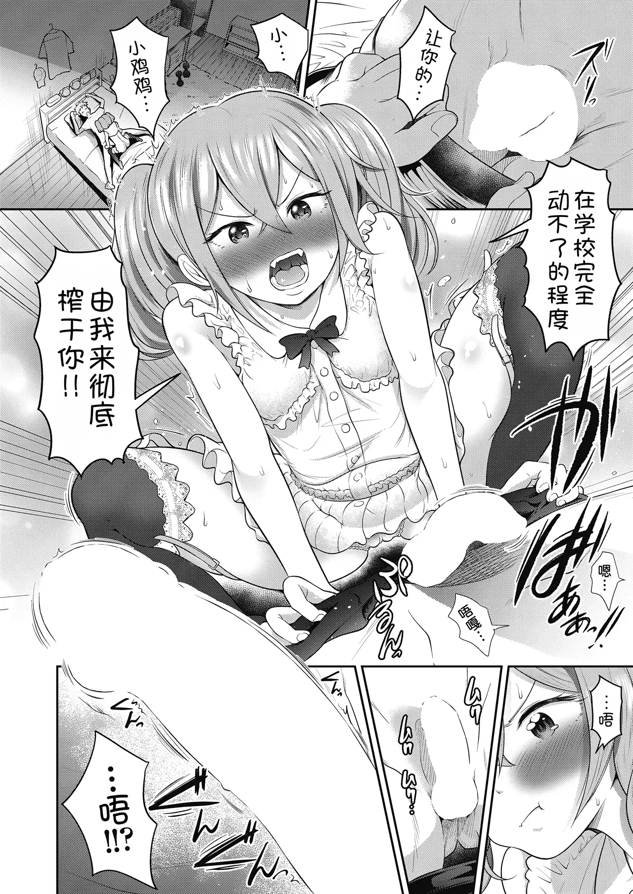 Yuri mo Arukeba Bou ni Ataru! Ch. 3 - Page 9