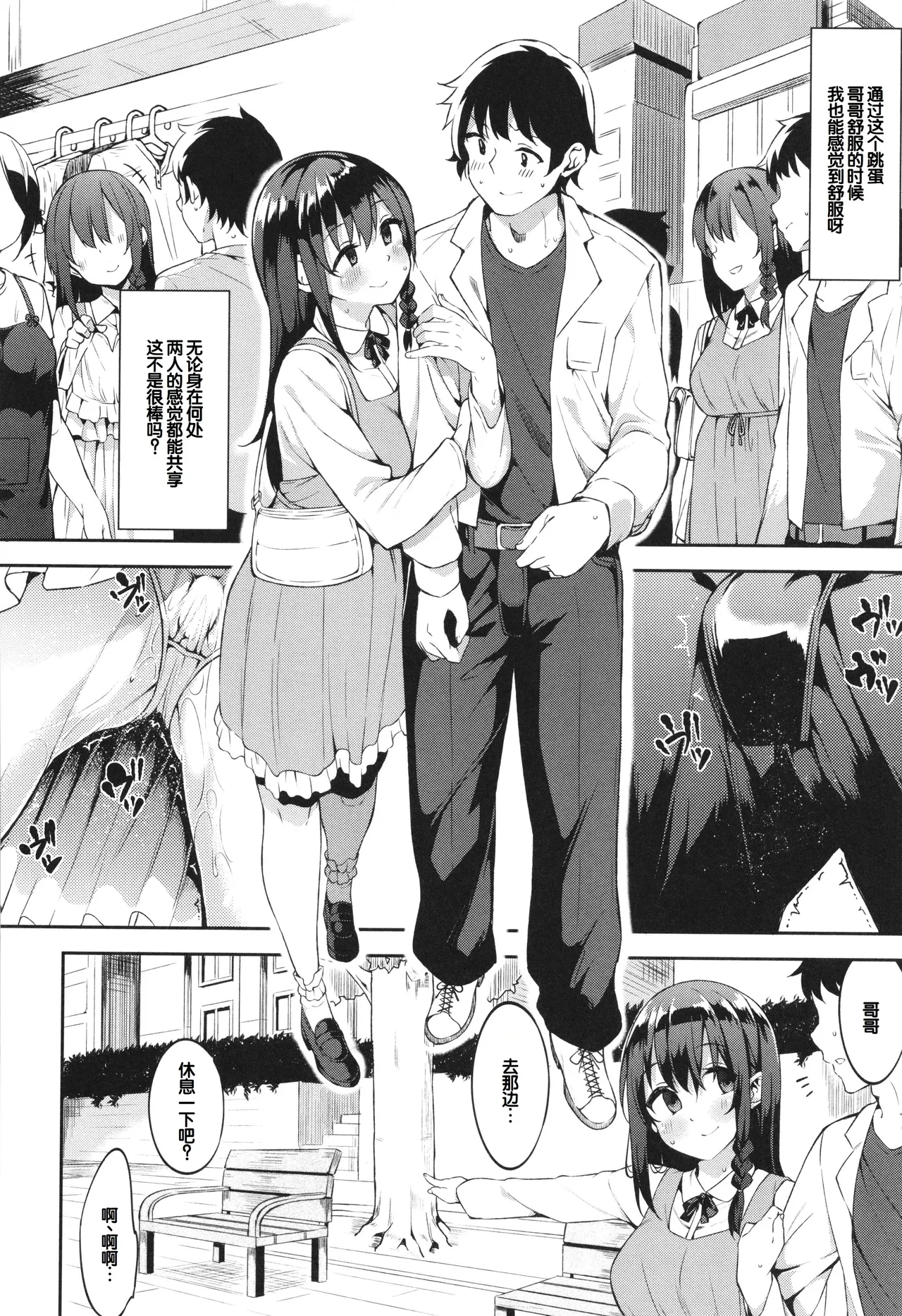 Kimi to no Honban - First night with you. - Page 128