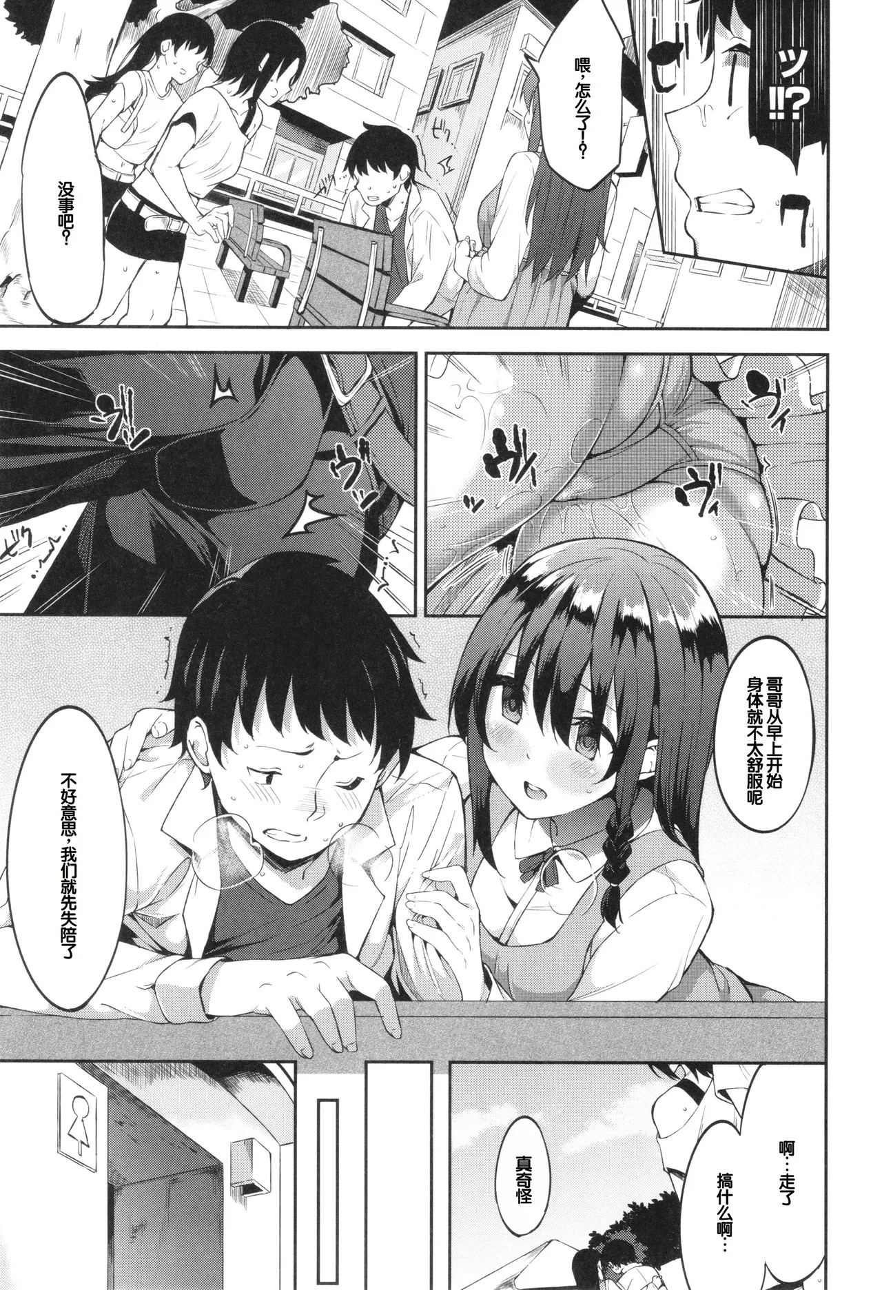 Kimi to no Honban - First night with you. - Page 131
