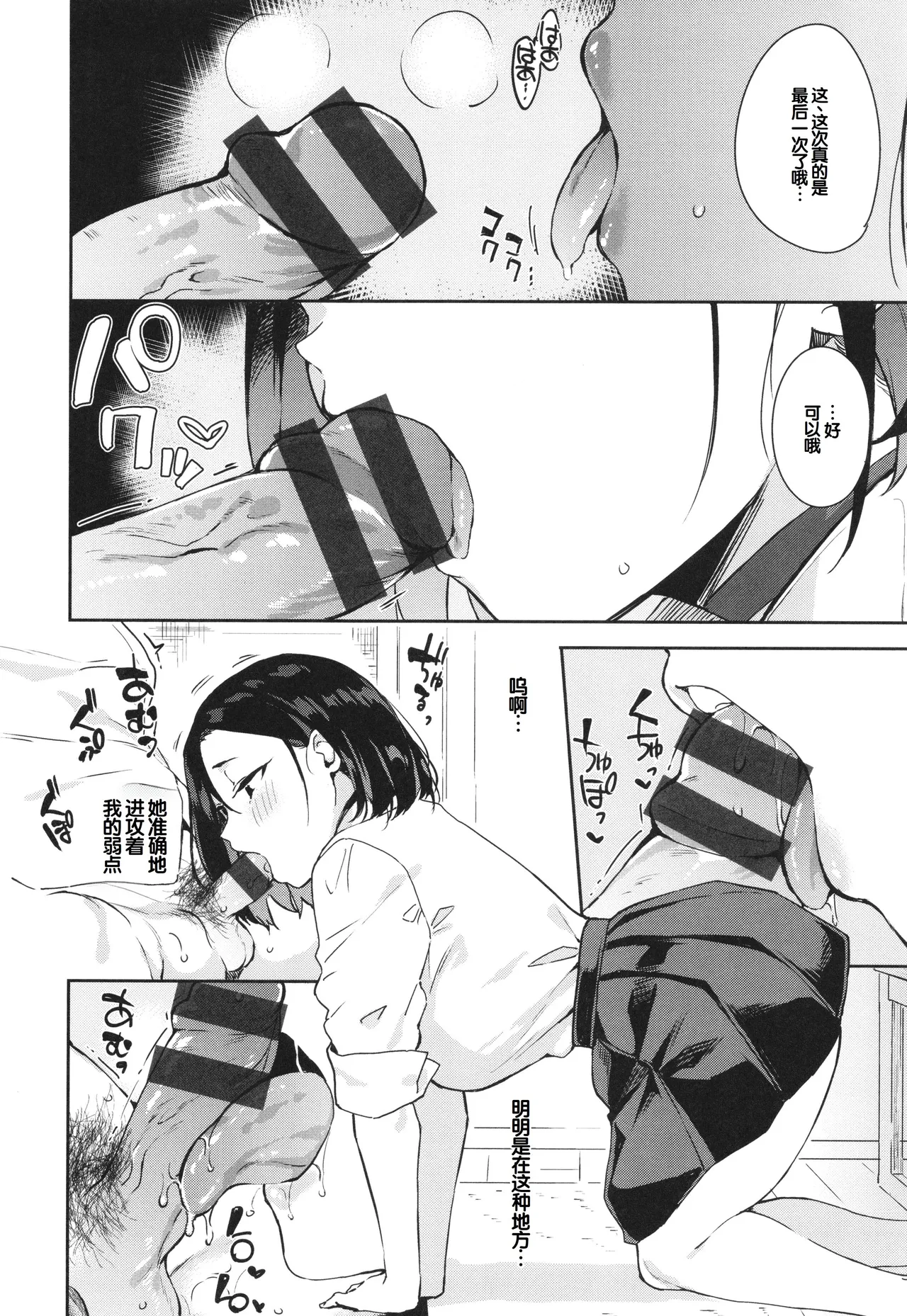 Kimi to no Honban - First night with you. - Page 32