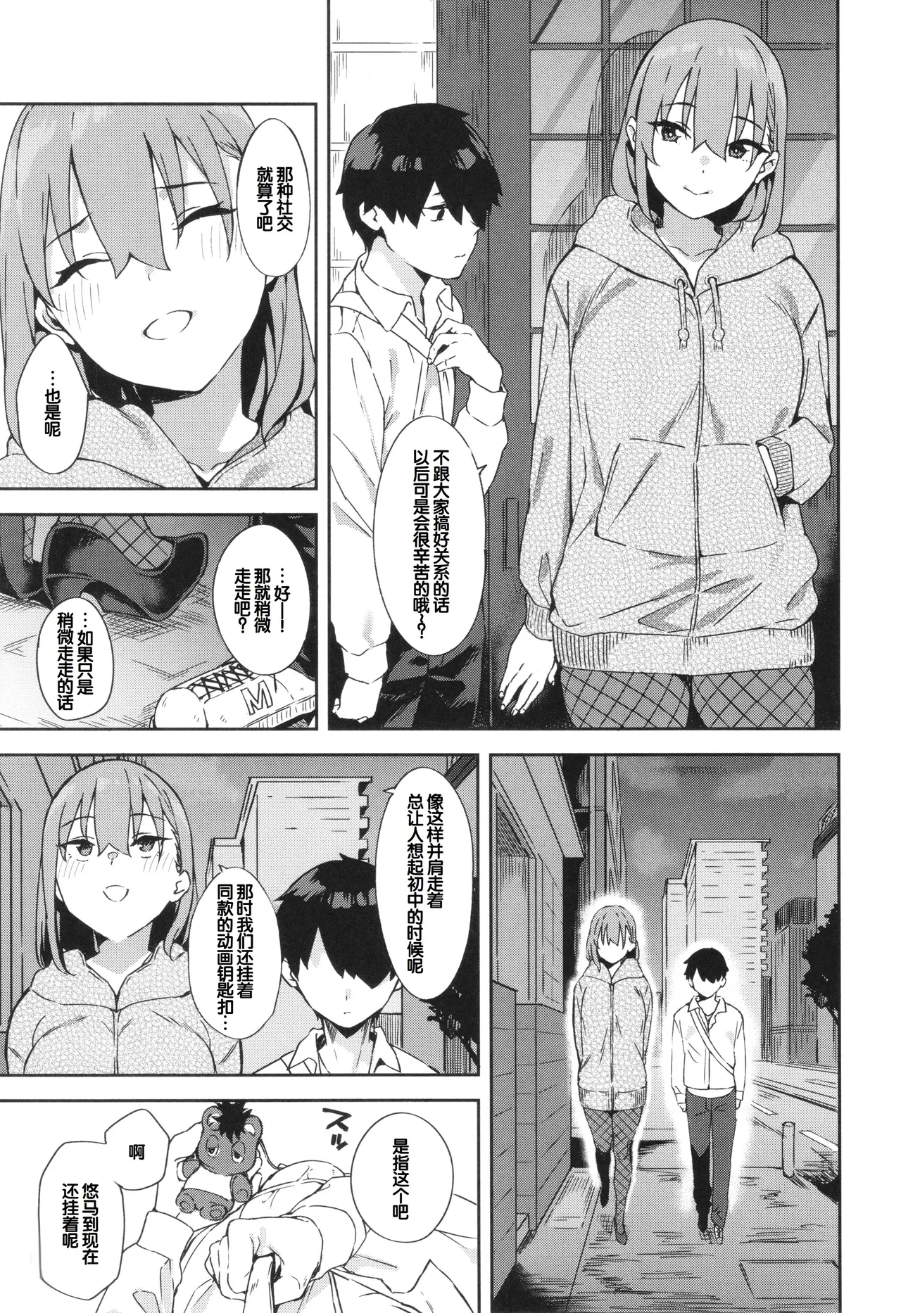 Kimi to no Honban - First night with you. - Page 51