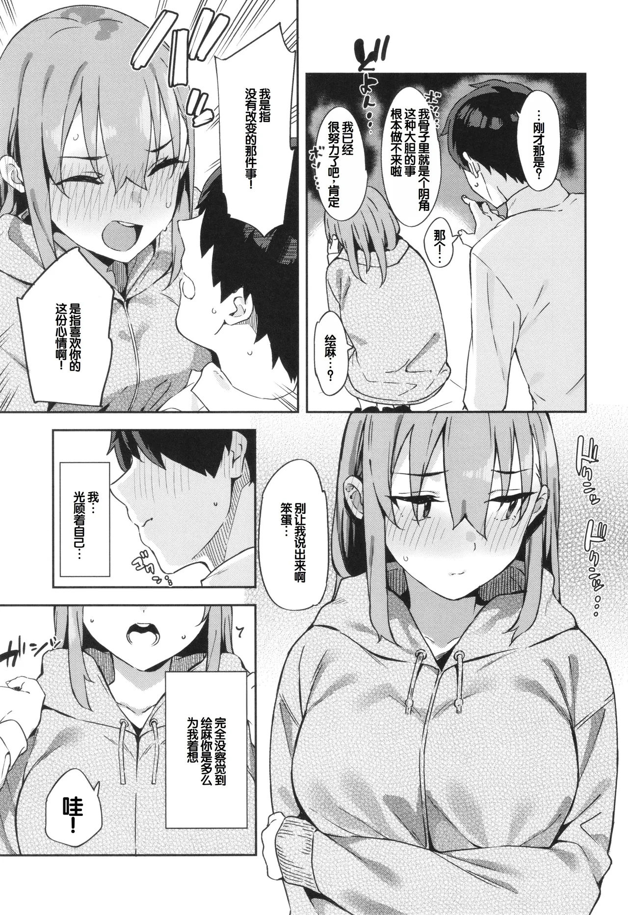 Kimi to no Honban - First night with you. - Page 55