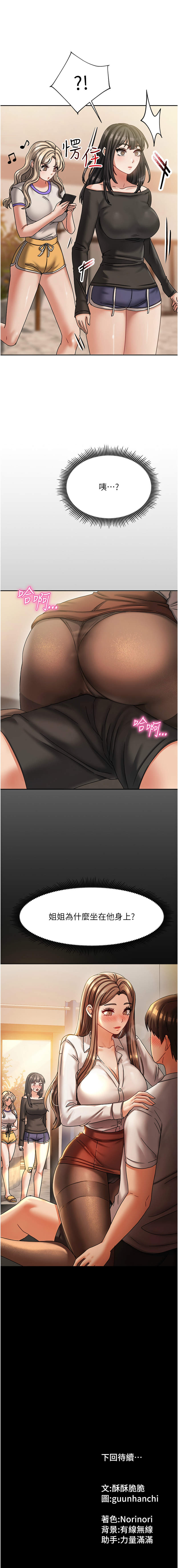 我家的女房客 1-40 END - Page 89