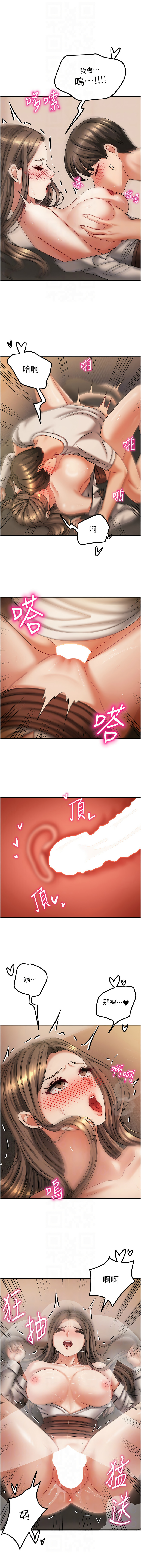 我家的女房客 1-40 END - Page 107
