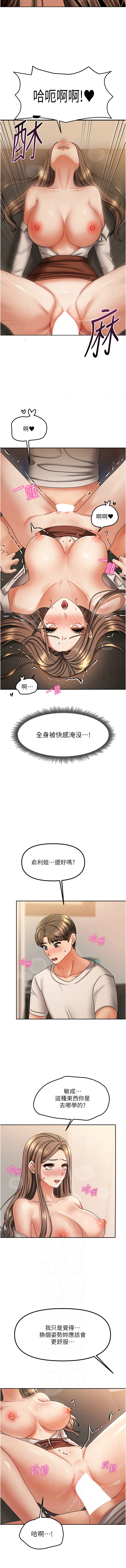 我家的女房客 1-40 END - Page 113